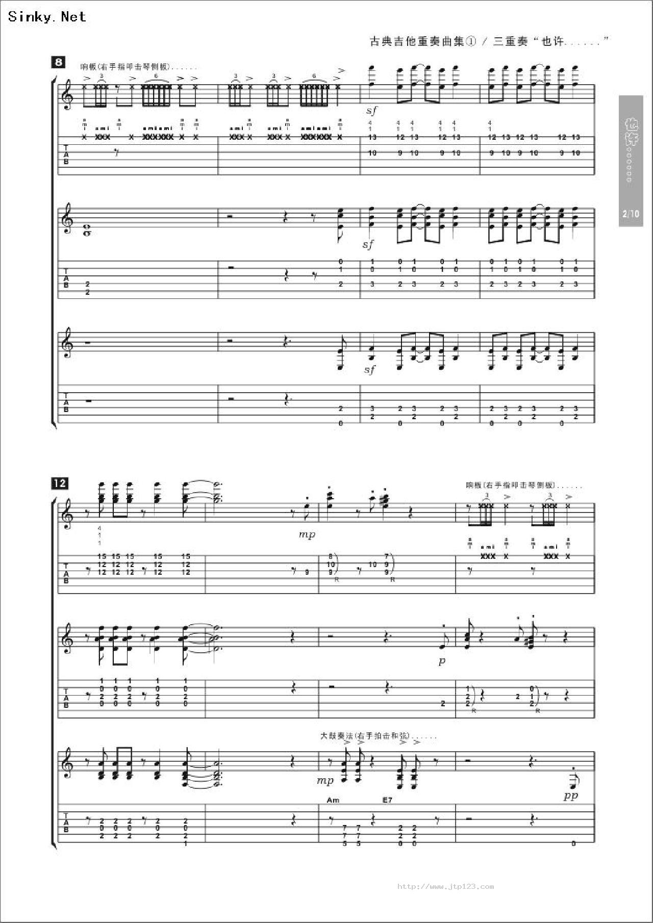 perhaps吉他谱_世界名曲_G调和弦弹唱谱_拉丁美洲名曲_图谱2