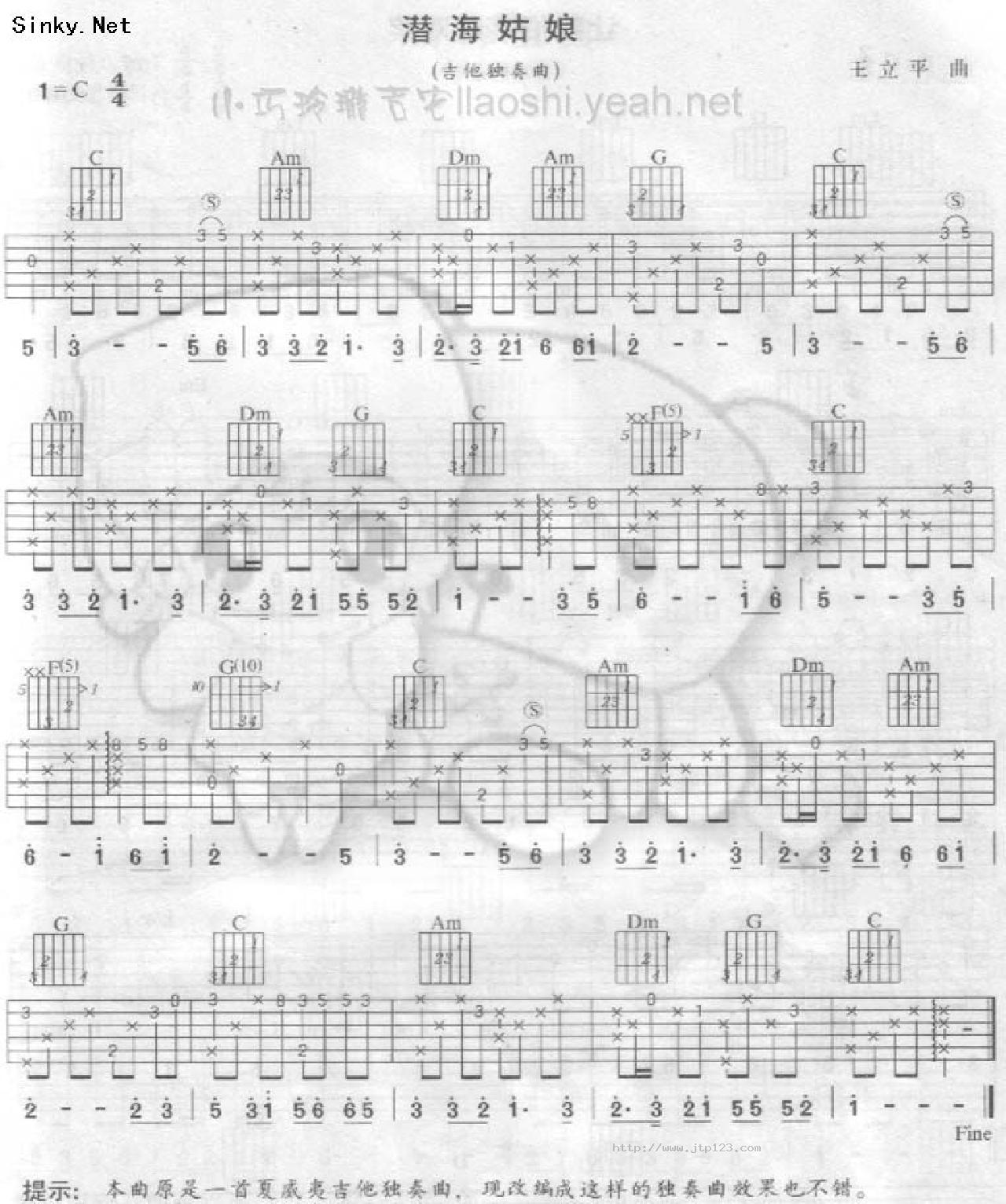 潜水姑娘吉他谱_练习曲_G调指弹/独奏谱_曲_图谱1