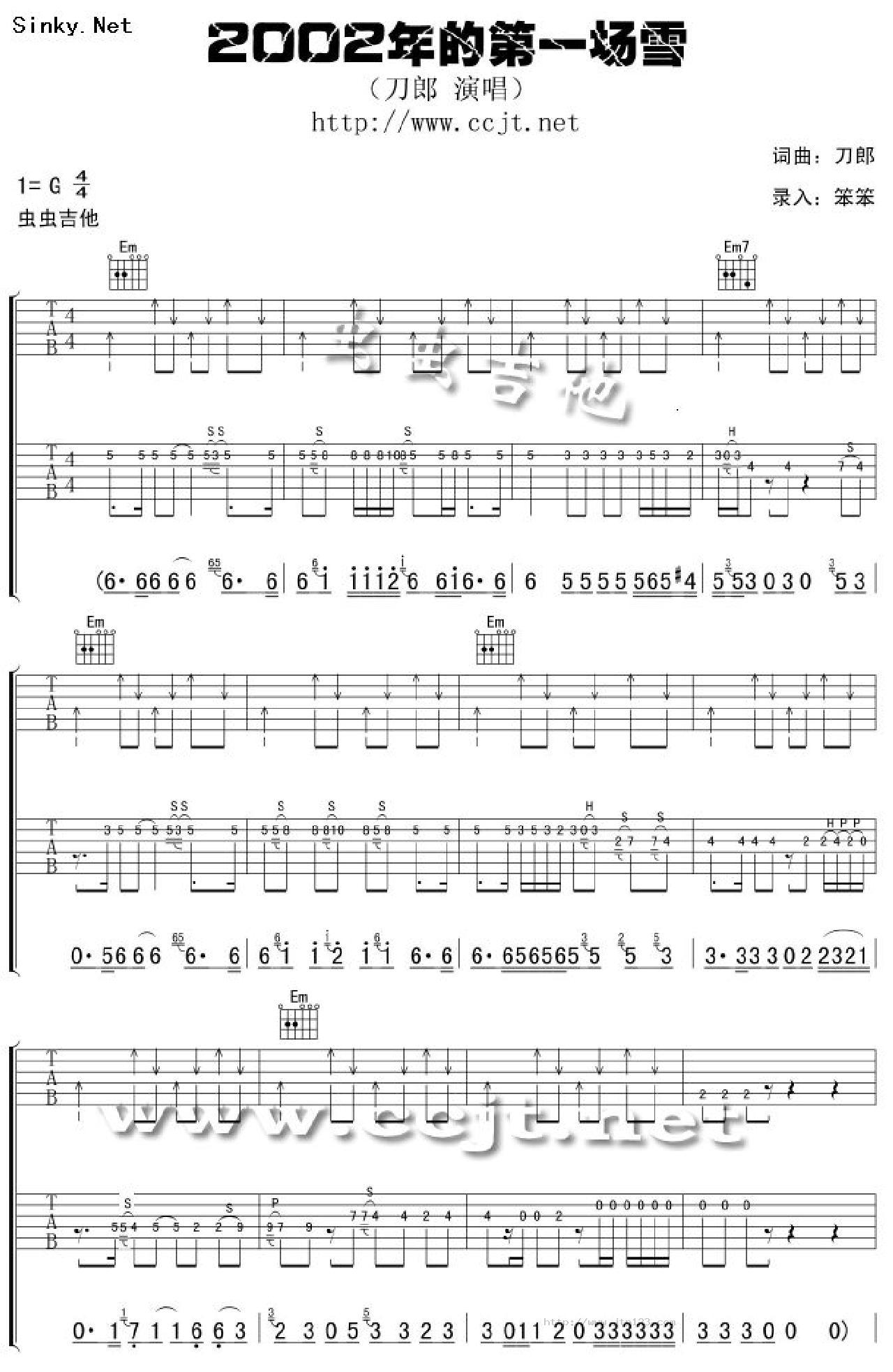 2002年第一场雪吉他谱_刀郎_G调和弦弹唱谱_图谱1