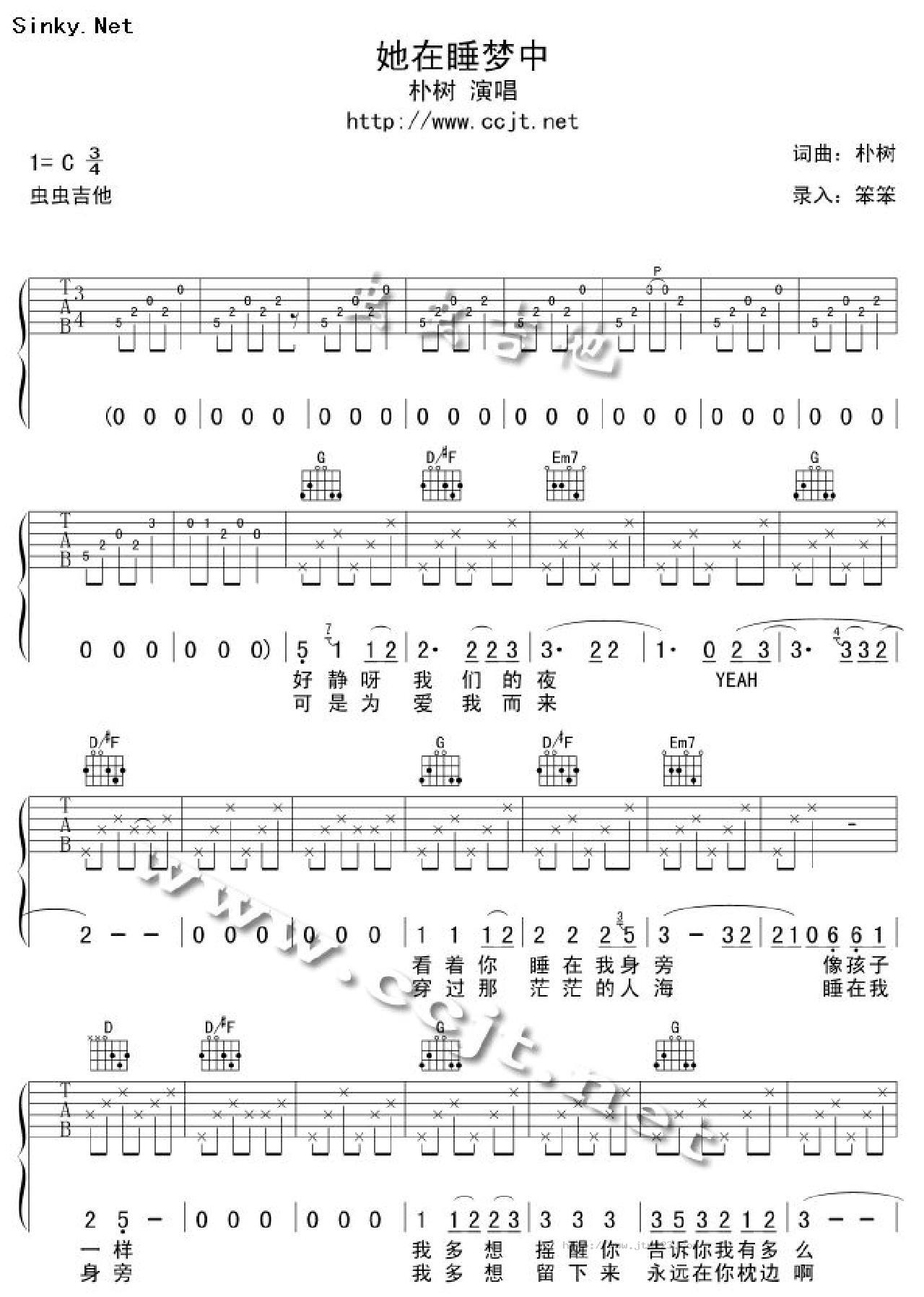 她在睡梦中吉他谱_朴树_C调和弦弹唱谱_图谱1