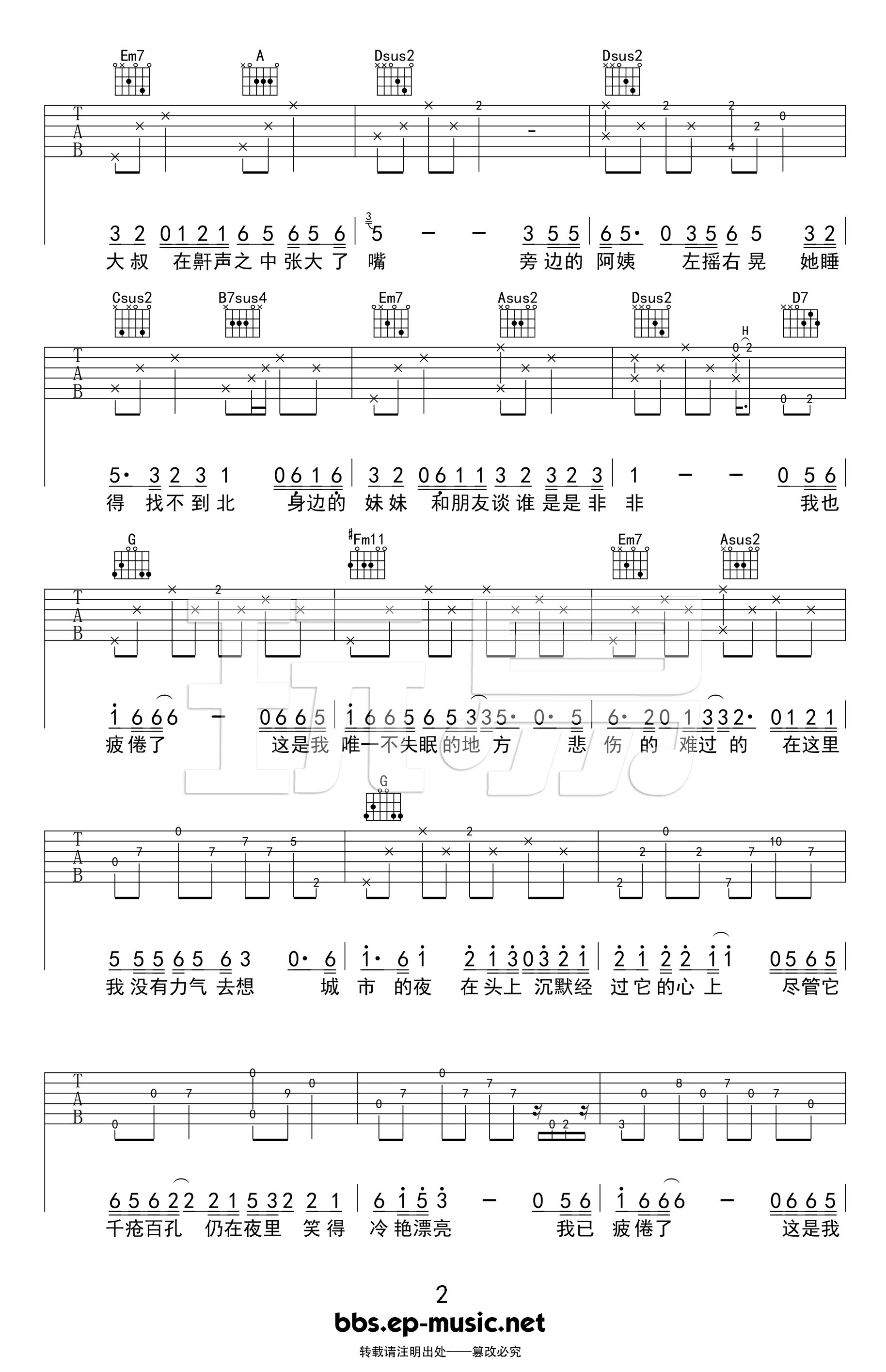 十点半的地铁吉他谱_李健版本_D调六线谱_弹唱视频