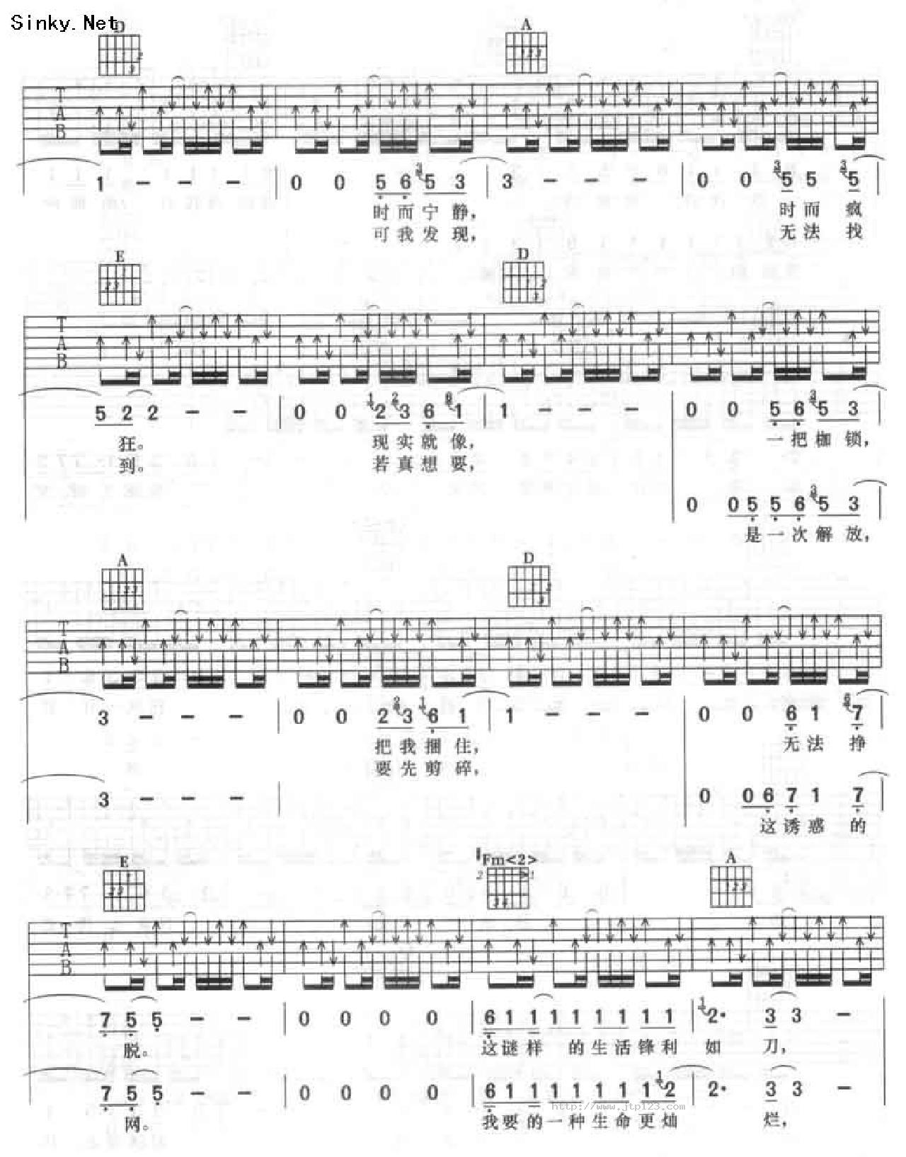 飞的更高吉他谱_汪峰_C调和弦弹唱谱_1.2.3_图谱2