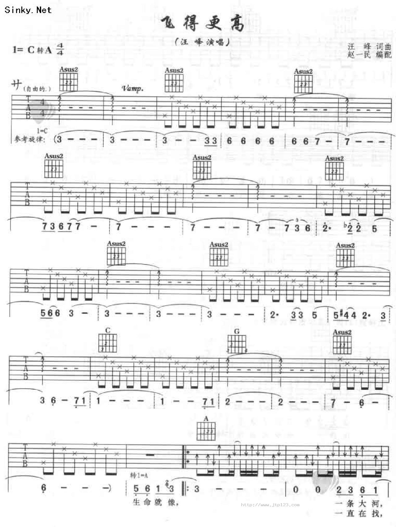 飞的更高吉他谱_汪峰_C调和弦弹唱谱_1.2.3_图谱1