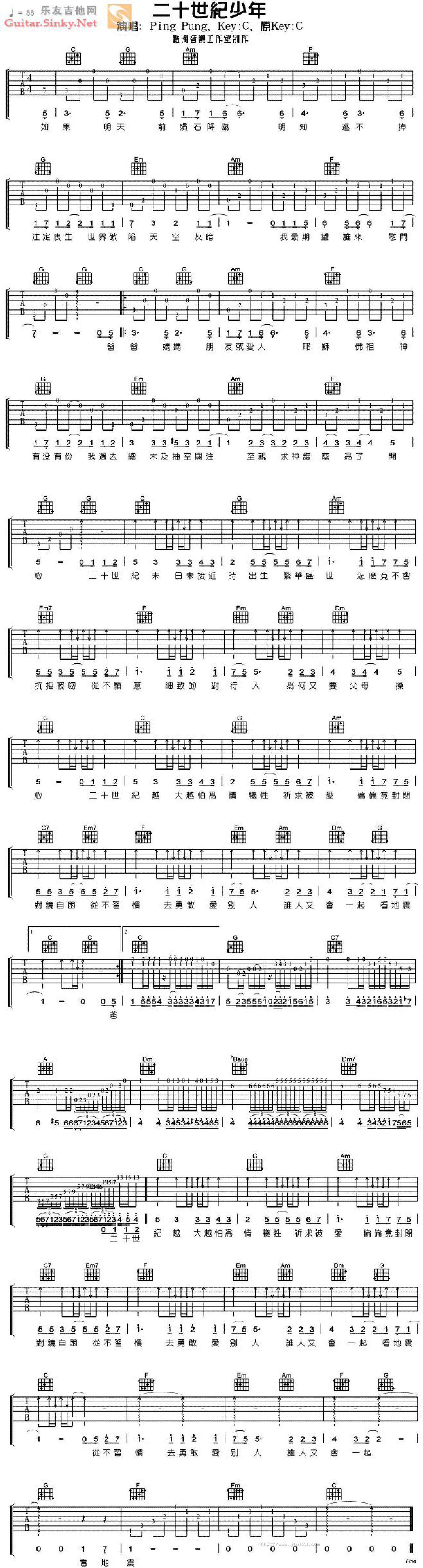 20世紀少年吉他谱_PingPung_G调和弦弹唱谱_图谱1