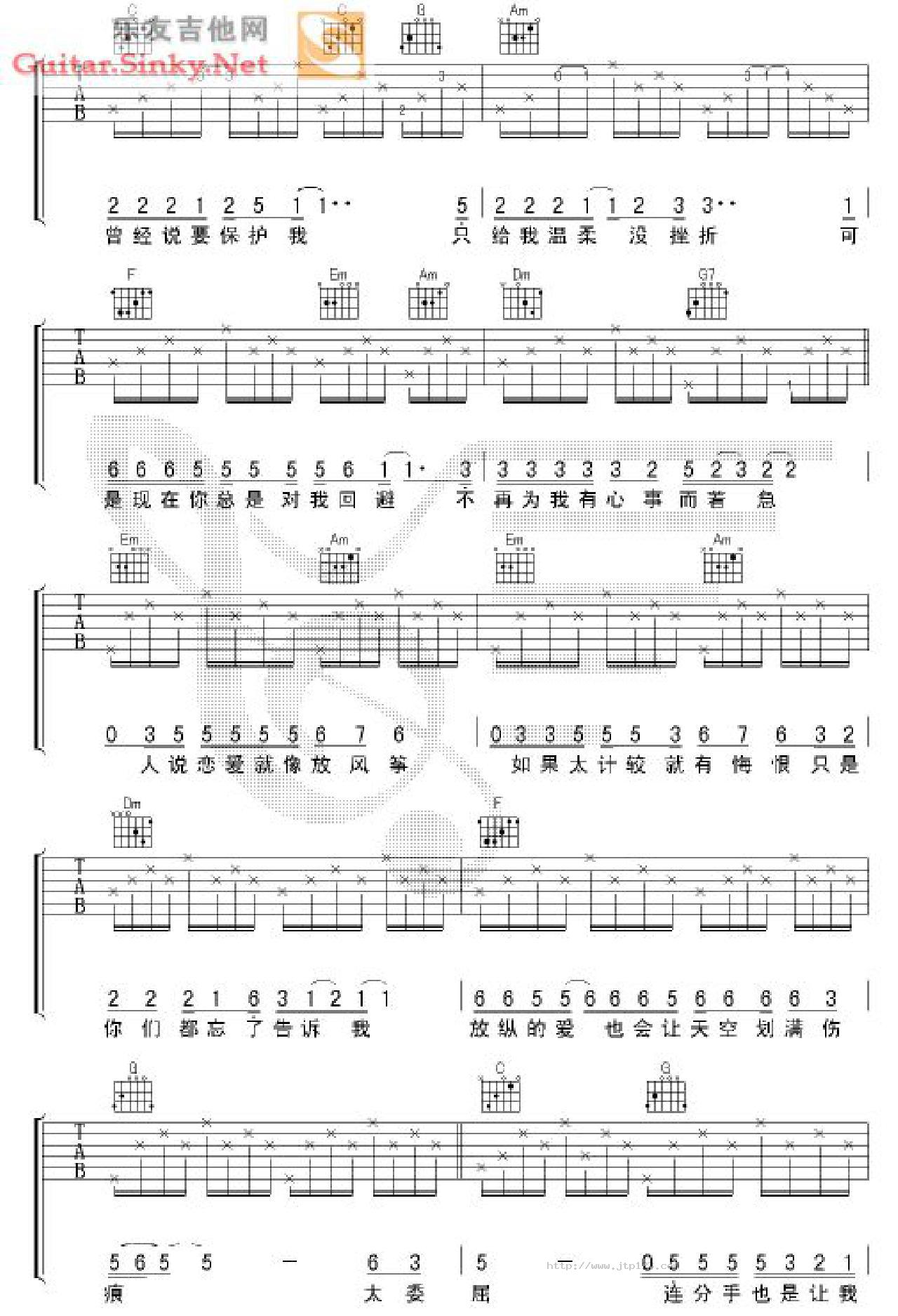 太委曲吉他谱_陶晶莹_G调和弦弹唱谱_图谱2