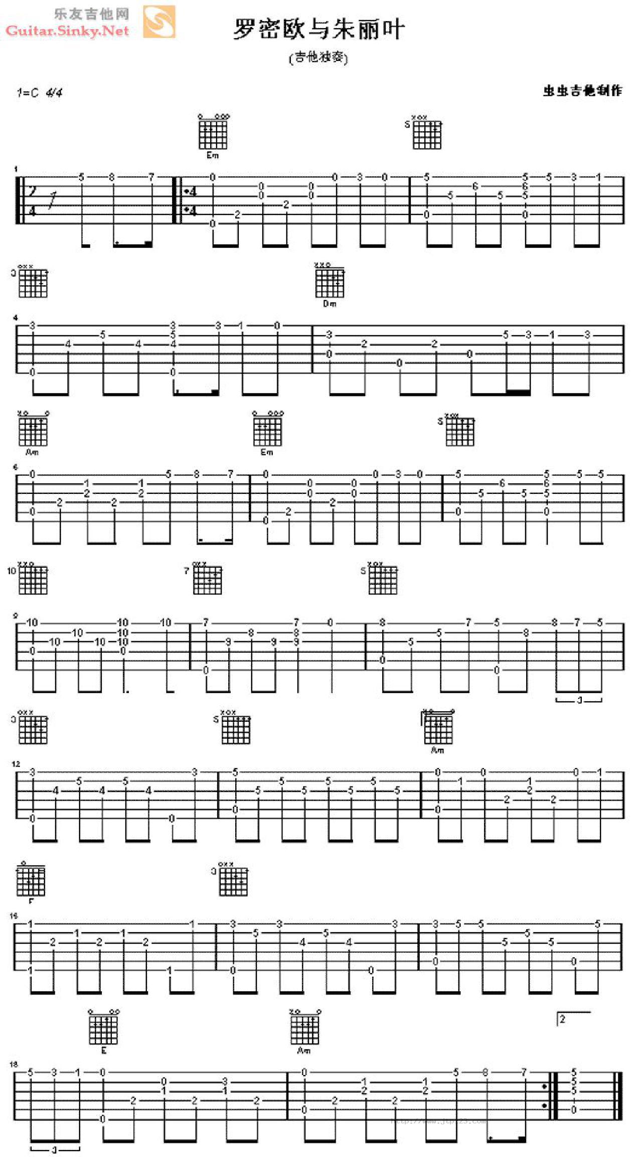 罗米欧与朱丽叶吉他谱_练习曲_C调指弹/独奏谱_图谱1