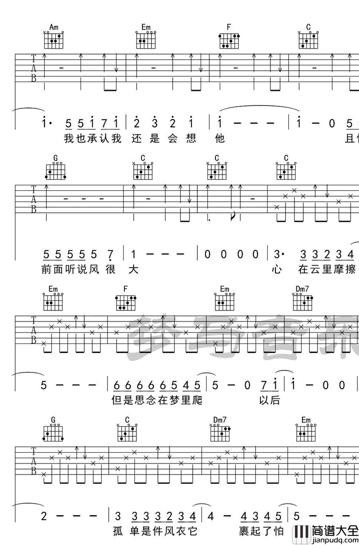 飞云之下吉他谱_韩红&林俊杰_C调_弹唱演示视频