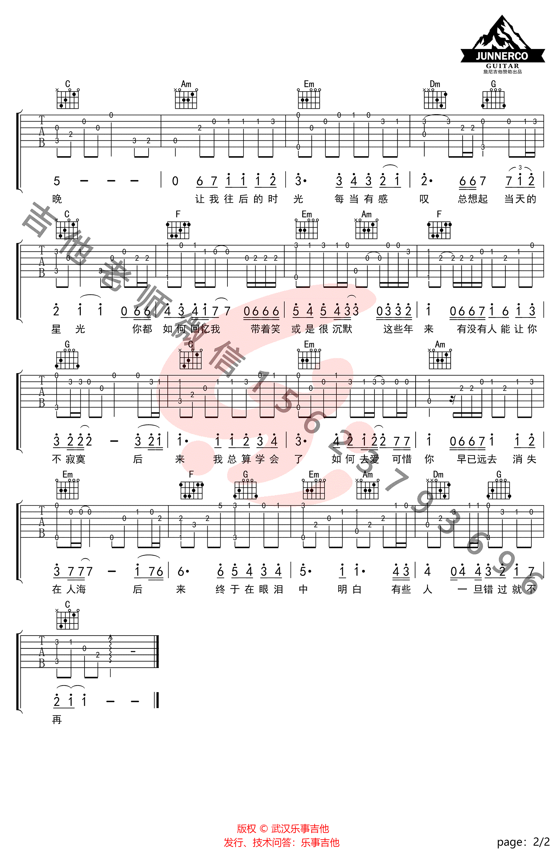 后来指弹谱_刘若英_新手简单版_吉他教学视频