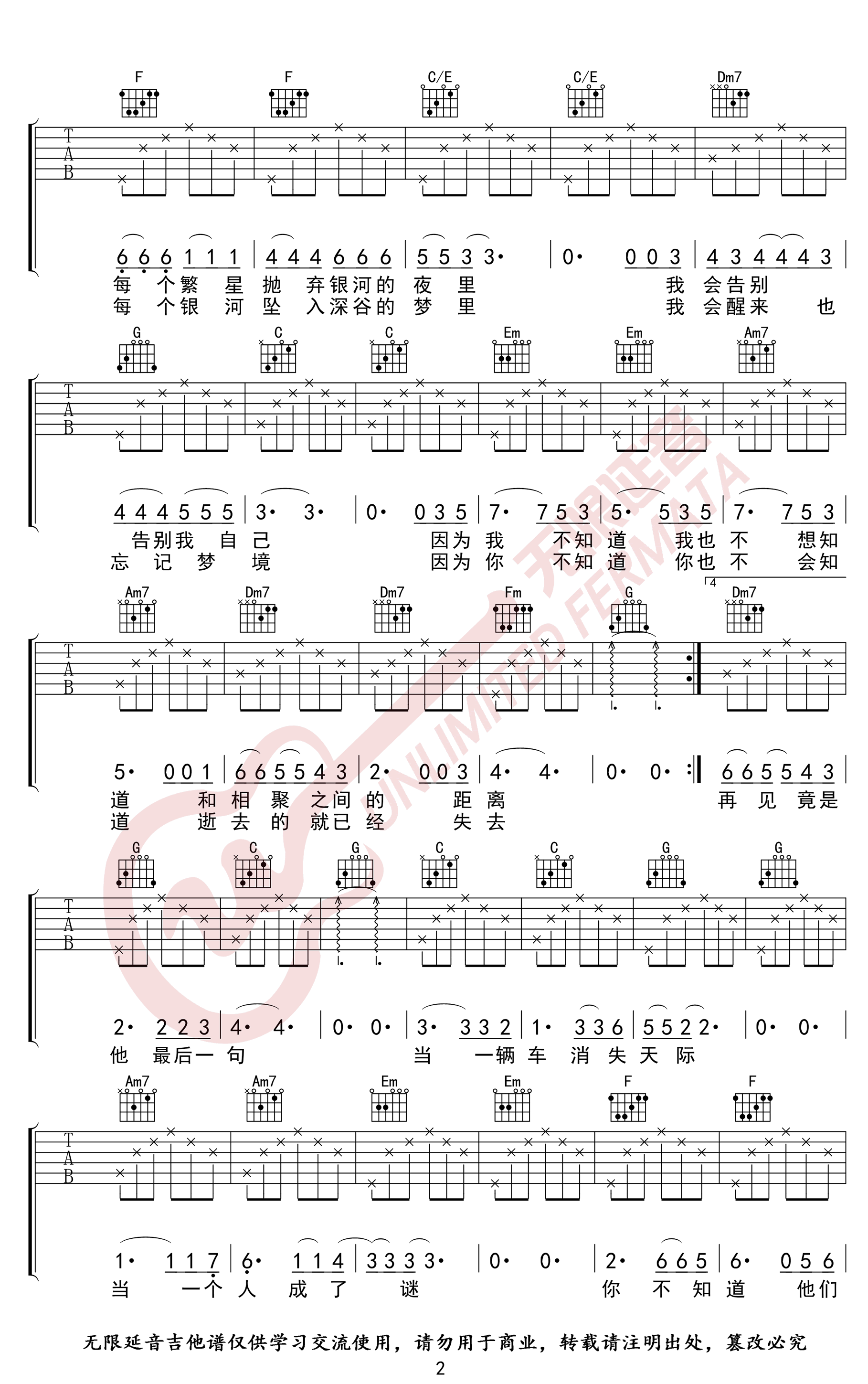邓紫棋_后会无期_吉他谱_C调弹唱谱_高清版