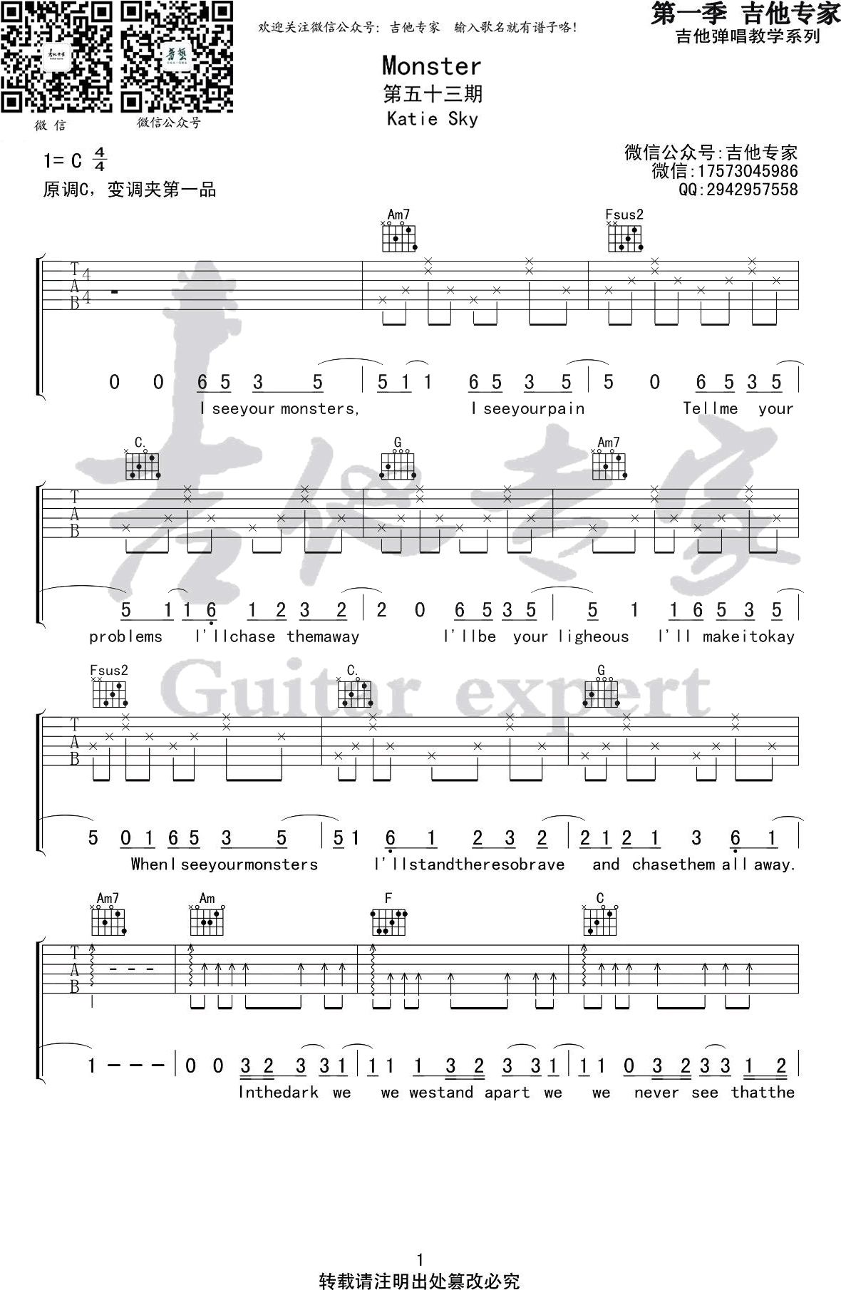 Monsters吉他谱_C调_Katie_Sky_高清图片谱
