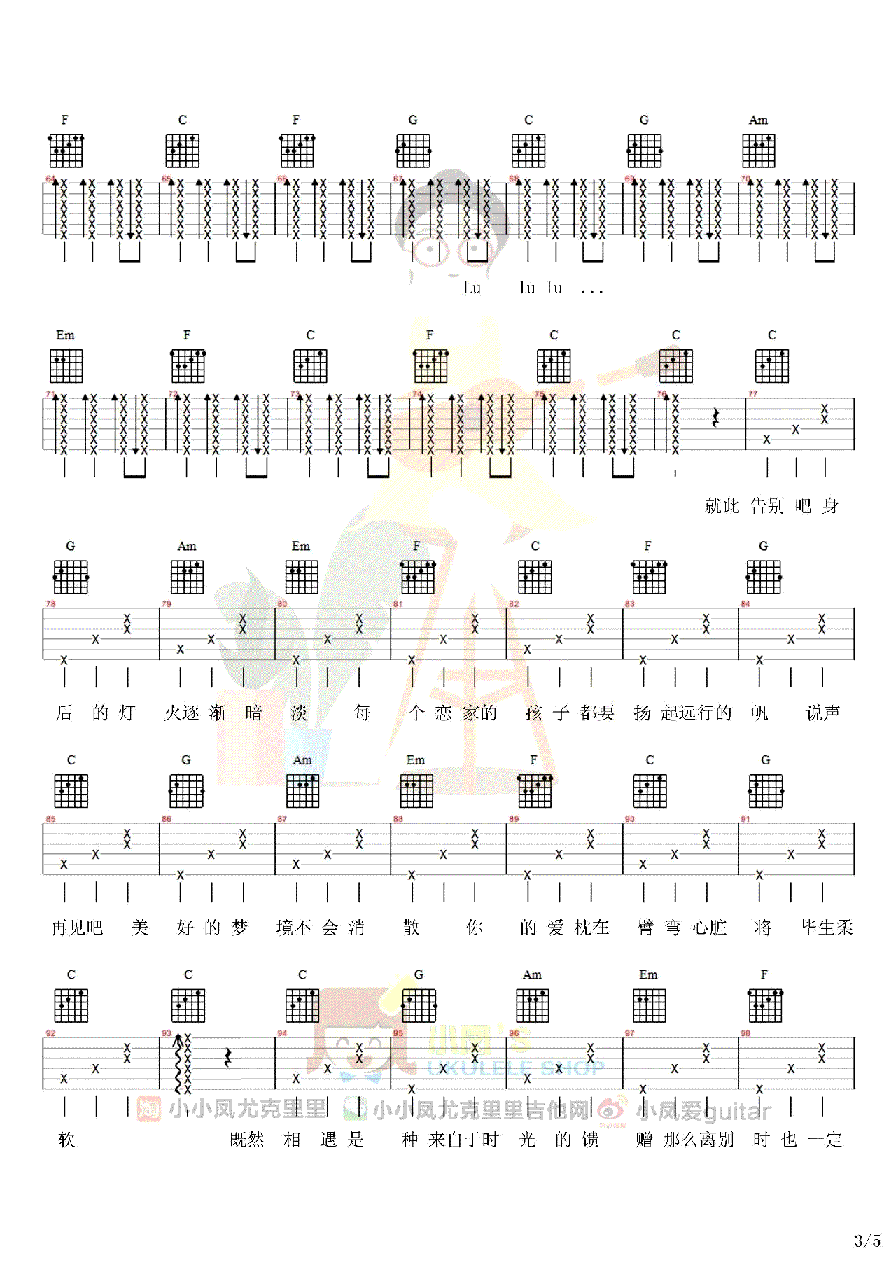 亲爱的旅人啊吉他谱_周深_千与千寻_中文版主题曲_教学视频