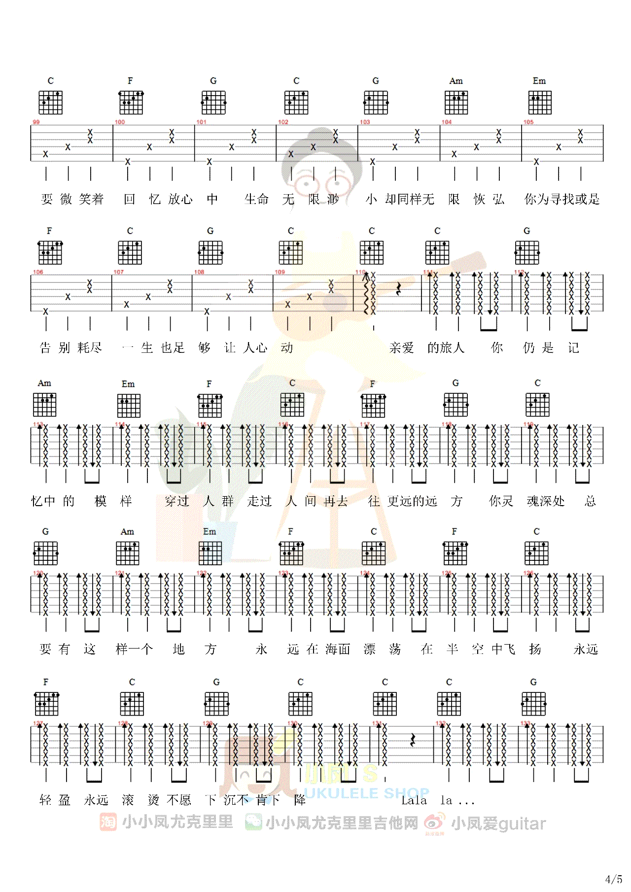亲爱的旅人啊吉他谱_周深_千与千寻_中文版主题曲_教学视频
