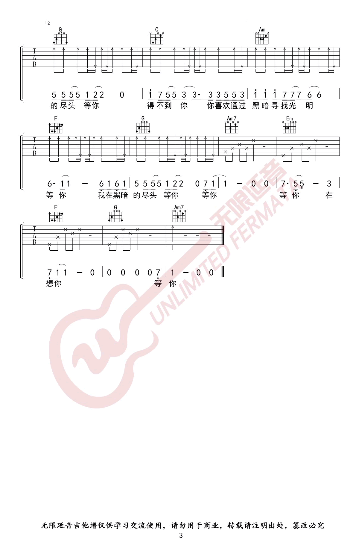 得不到你吉他谱C调_隔壁老樊_弹唱六线谱