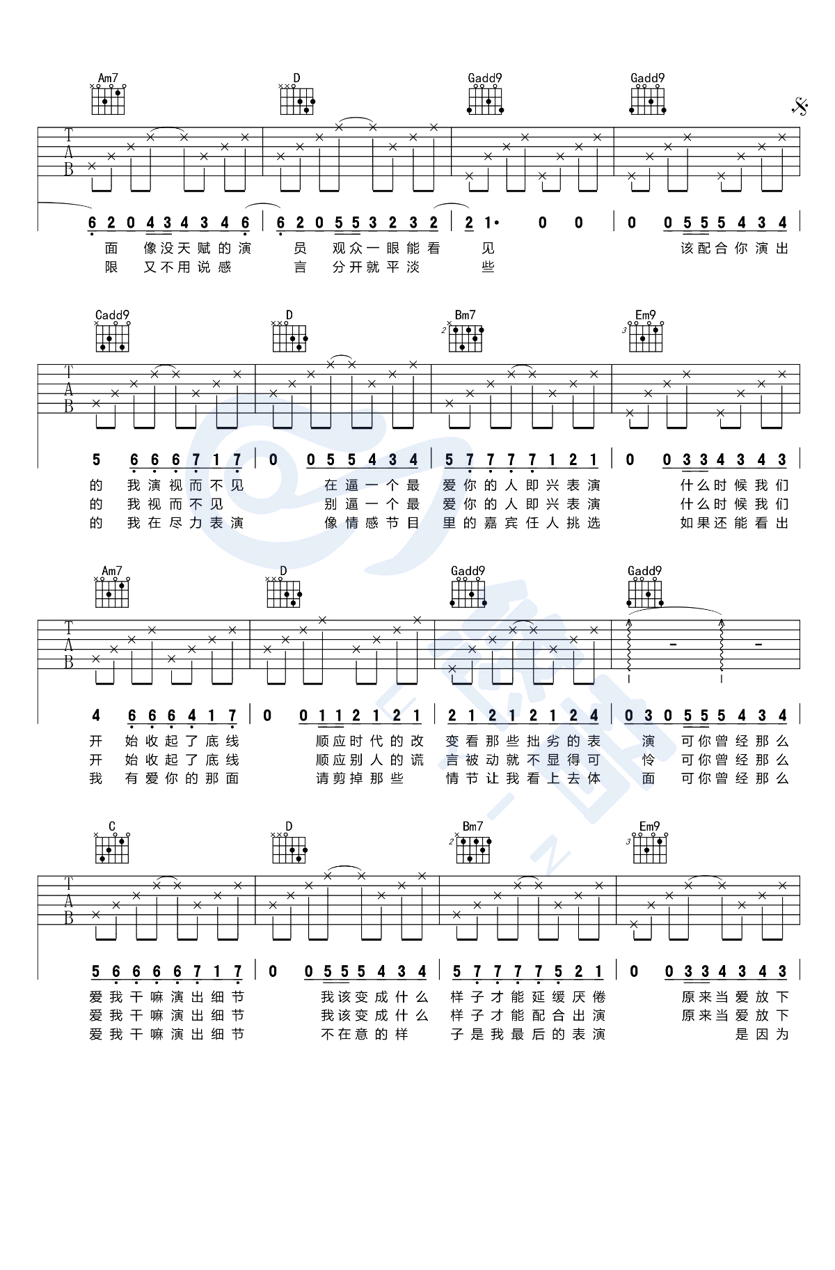 薛之谦_演员_吉他谱_G调弹唱谱_吉他演示视频