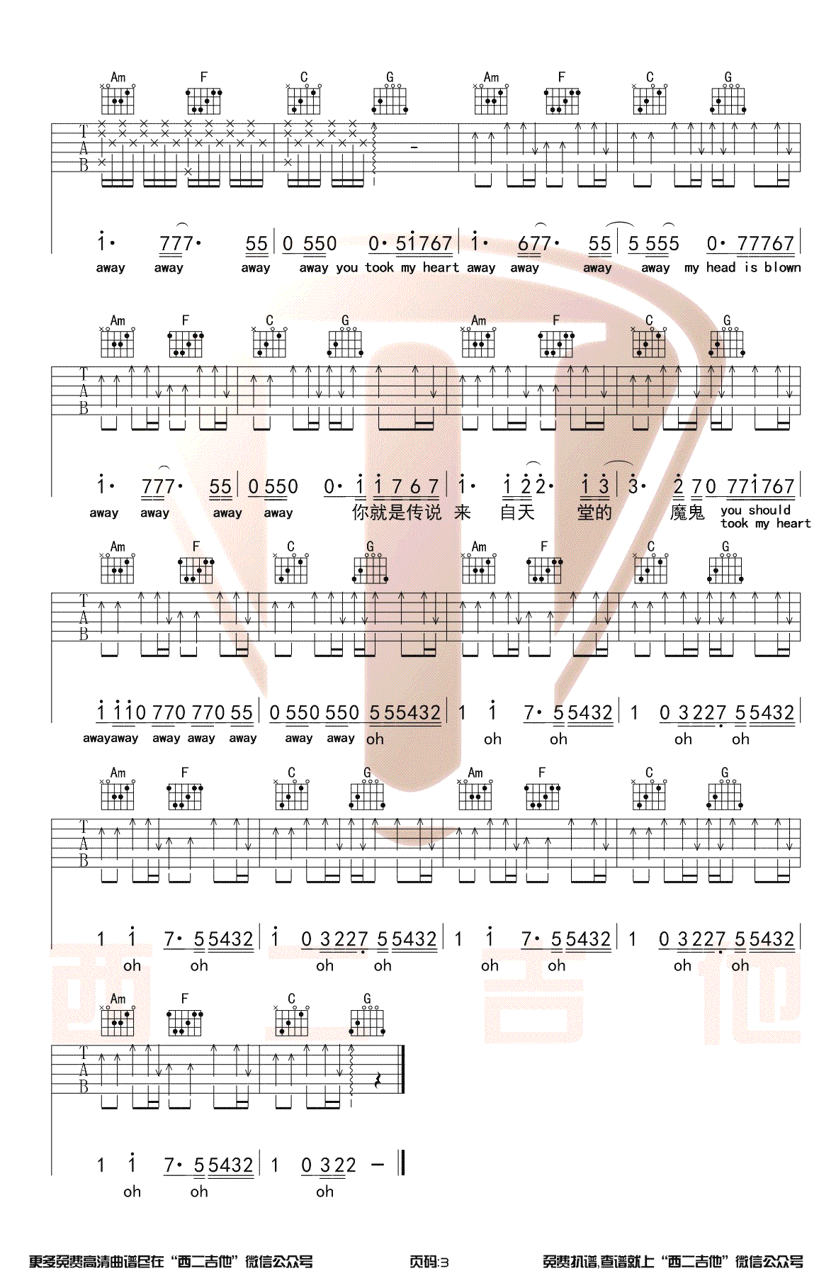 来自天堂的魔鬼吉他谱_G调男生版_弹唱演示视频
