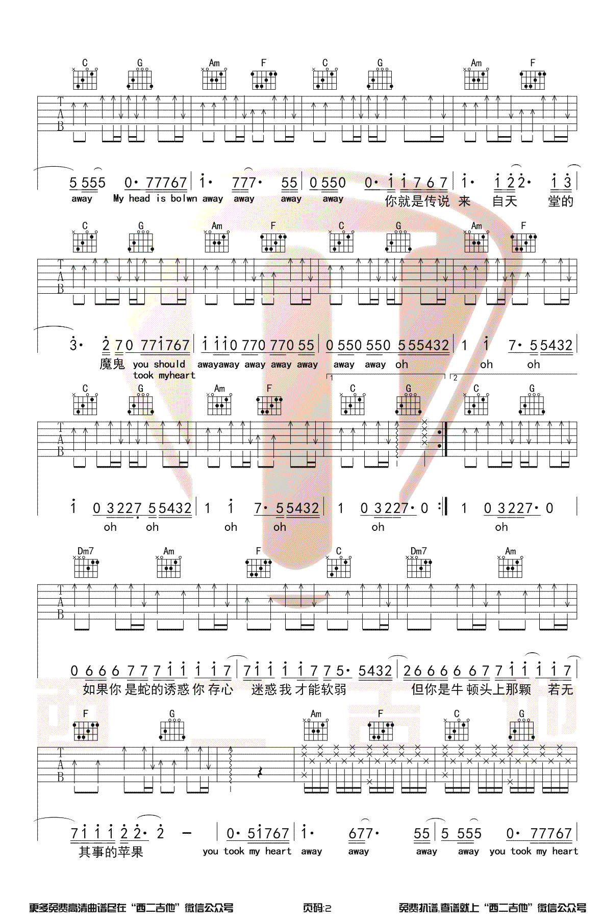 来自天堂的魔鬼吉他谱_G调男生版_弹唱演示视频