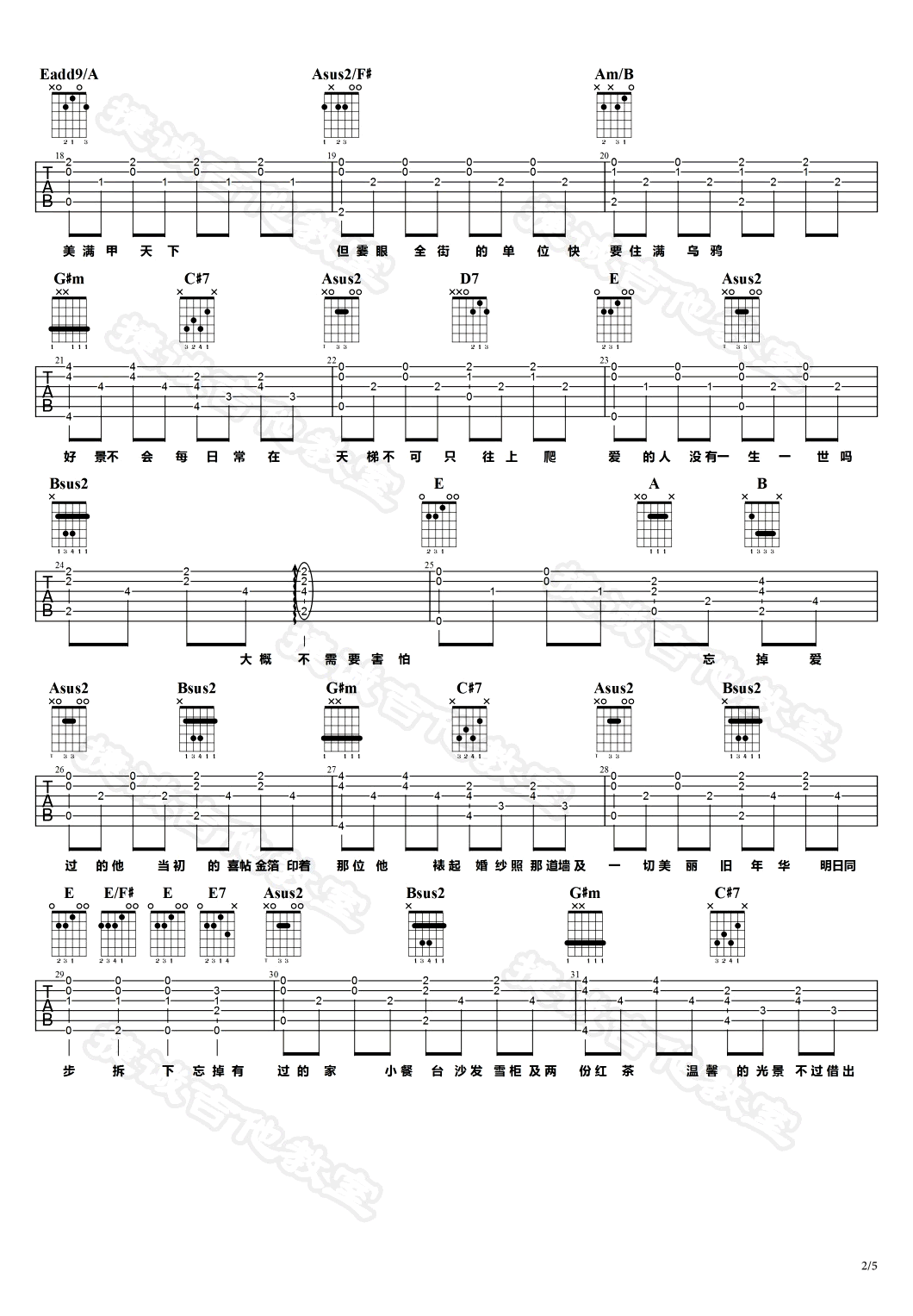 喜帖街吉他谱_陈奕迅_E调弹唱谱_图片谱
