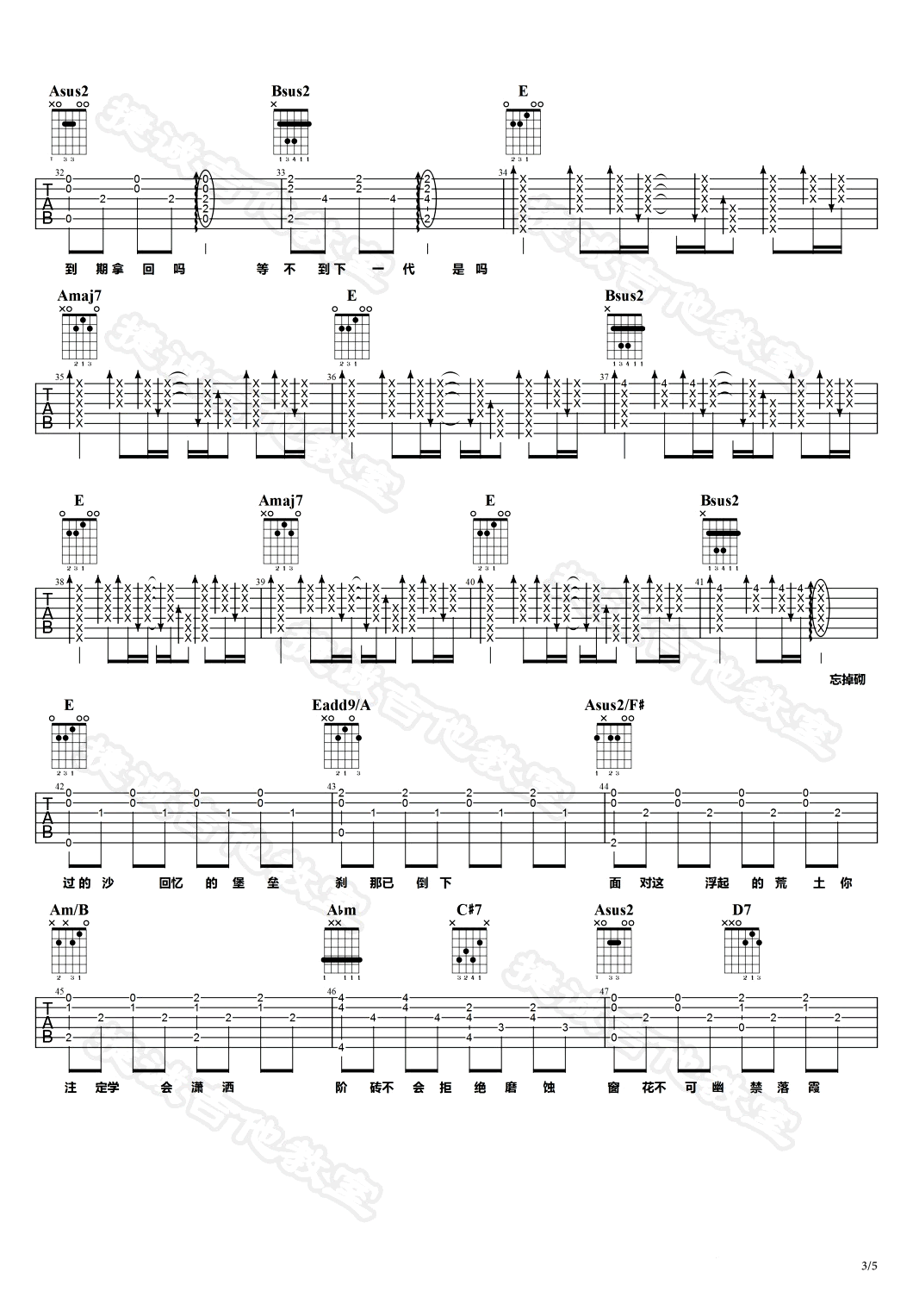 喜帖街吉他谱_陈奕迅_E调弹唱谱_图片谱