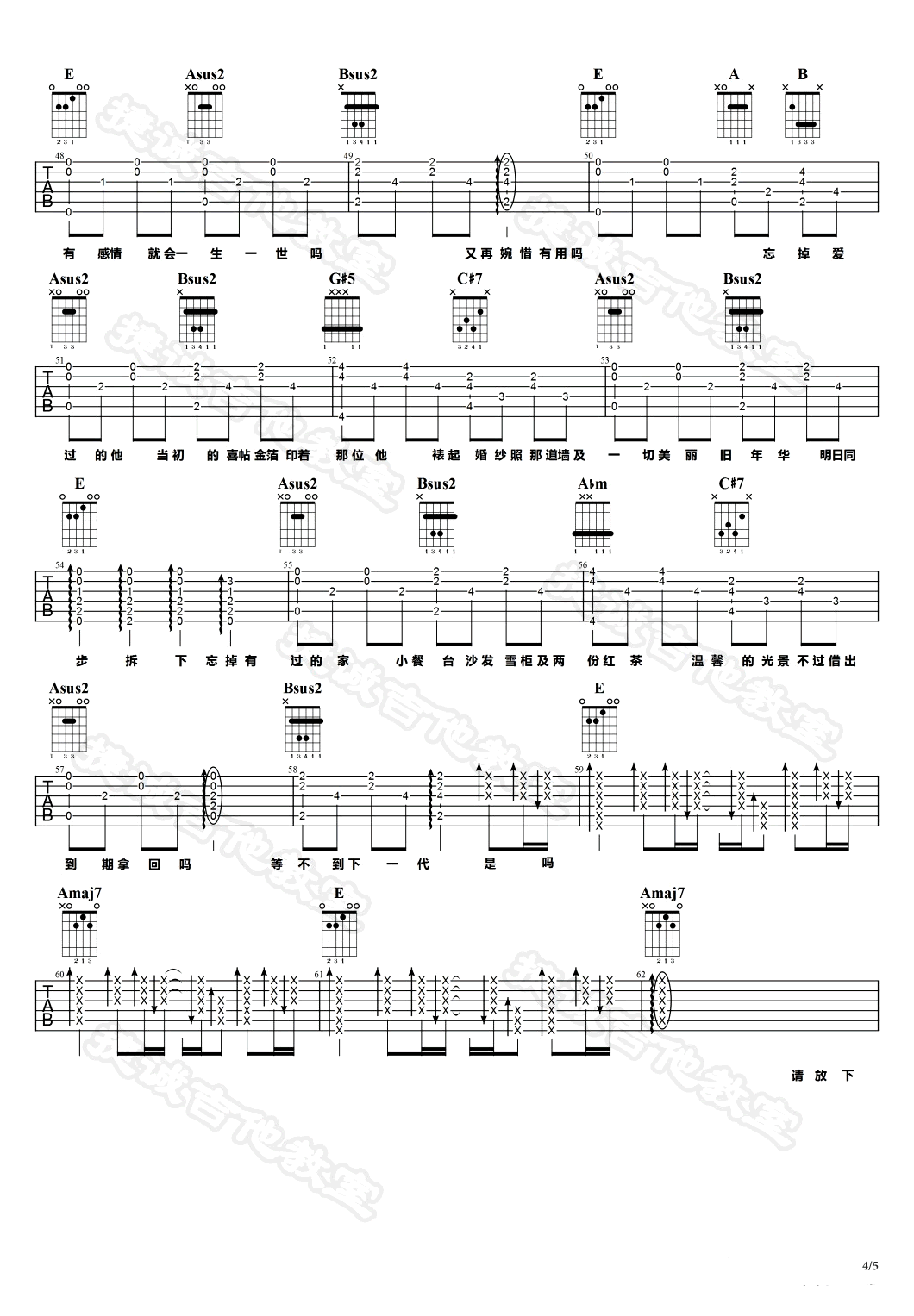 喜帖街吉他谱_陈奕迅_E调弹唱谱_图片谱