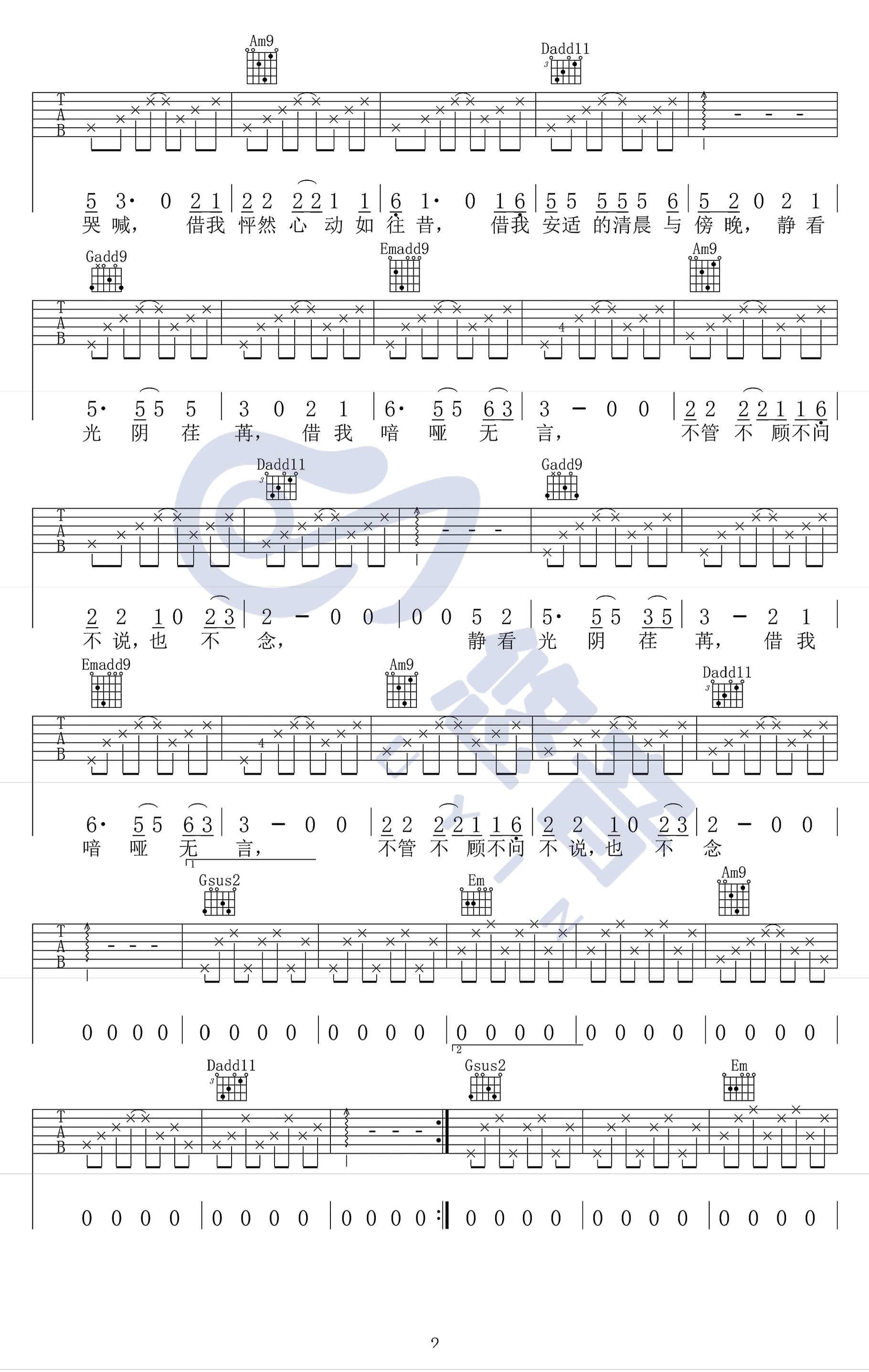 借我吉他谱_谢春花_G调_吉他弹唱演示视频