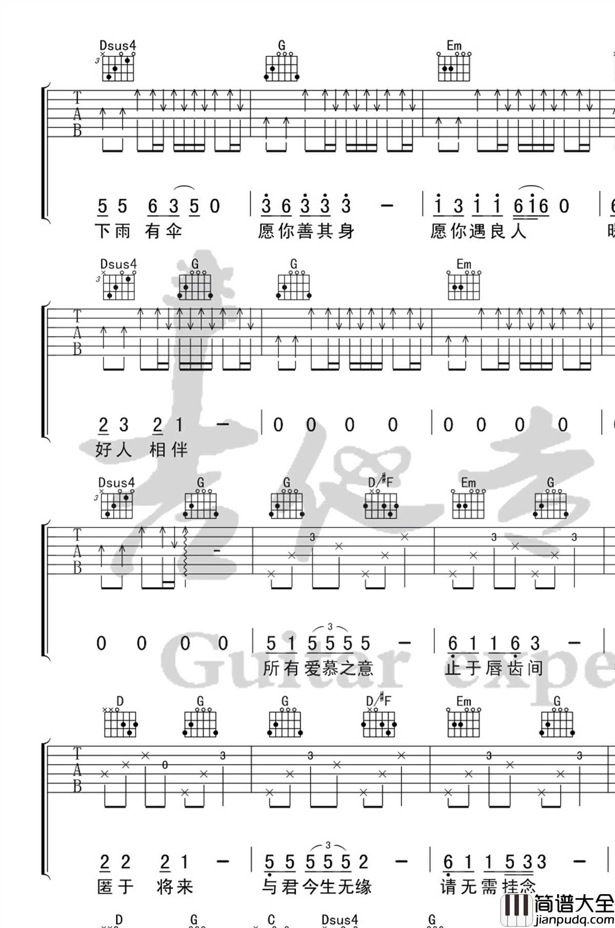 公子向北走吉他谱_G调六线谱_高清图片谱