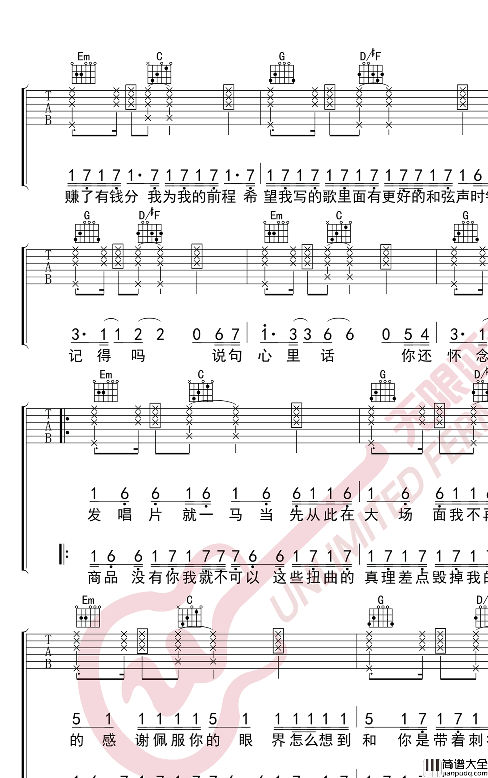 句号吉他谱_邓紫棋_G调弹唱谱_图片谱
