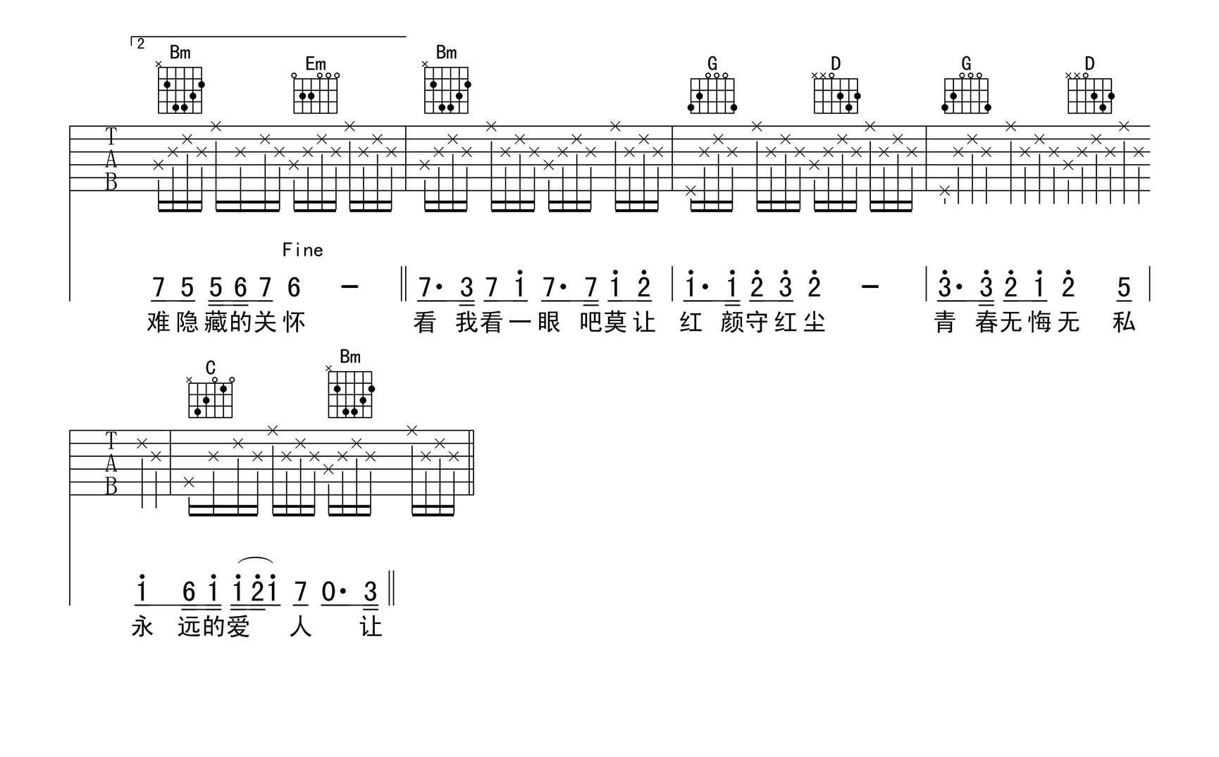 追梦人吉他谱_罗大佑/凤飞飞_G调弹唱谱