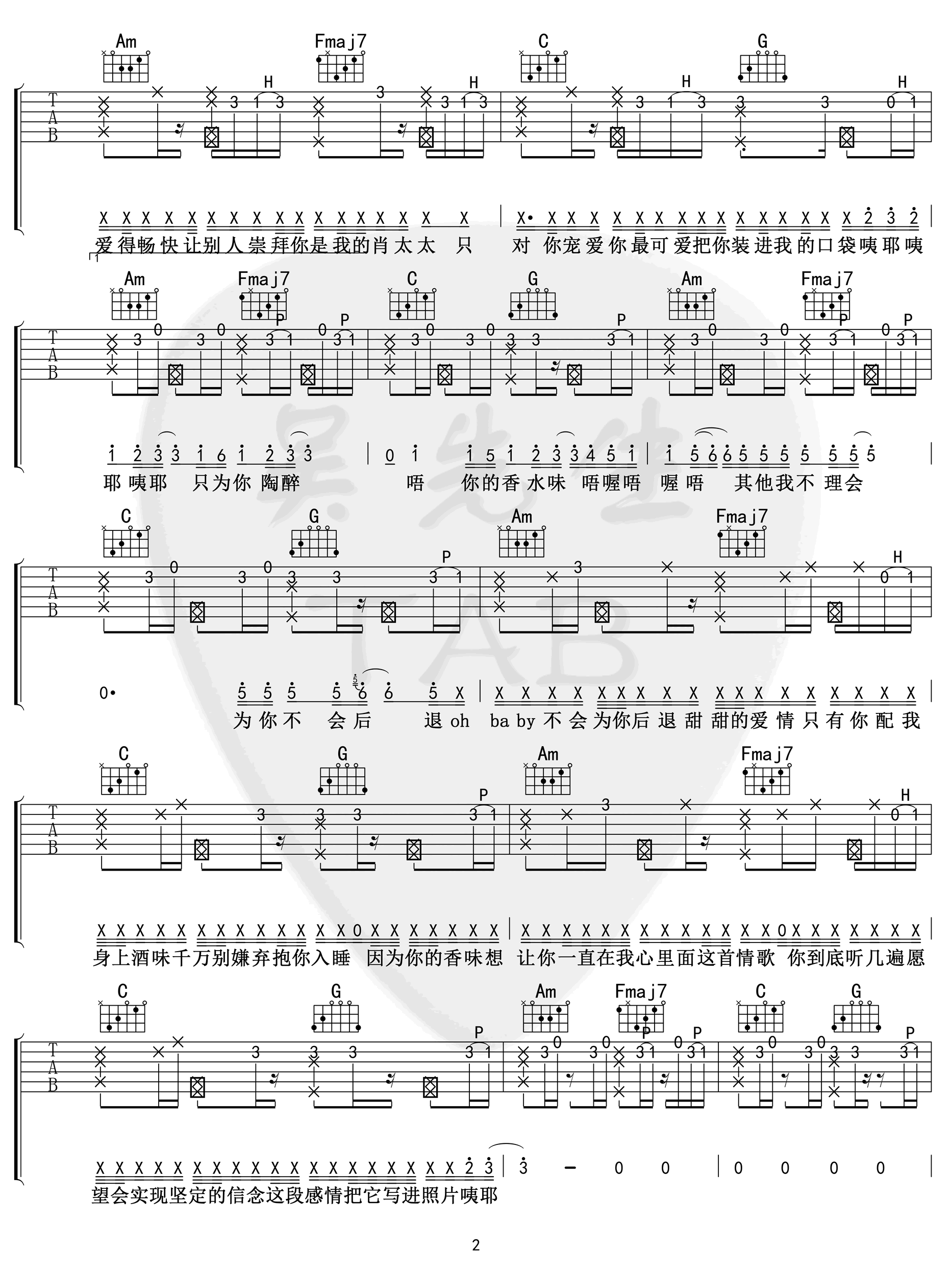 最甜情歌吉他谱_红人馆/一玟_C调弹唱谱