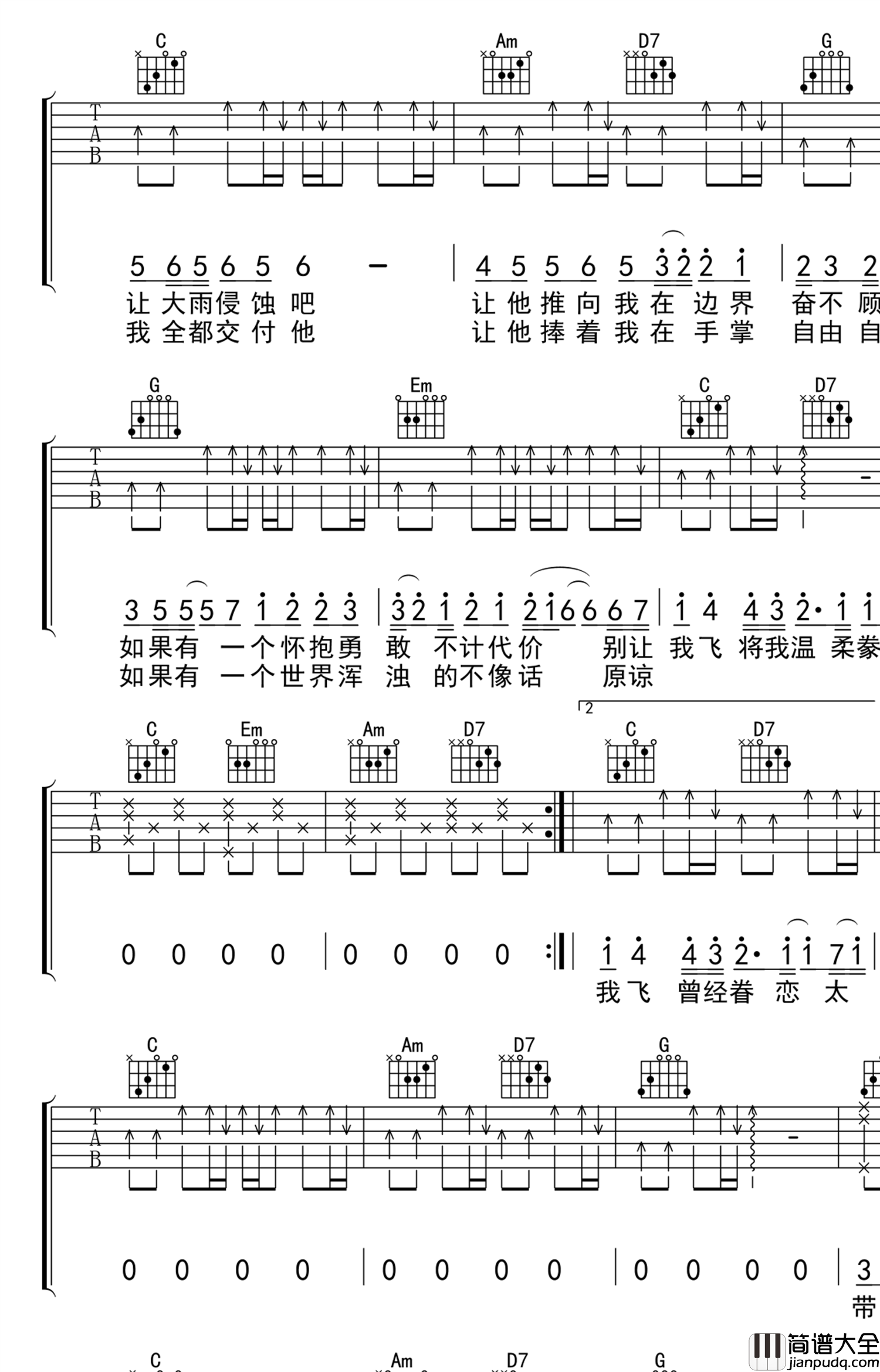 陈绮贞_鱼_吉他谱_G调弹唱谱_高清版