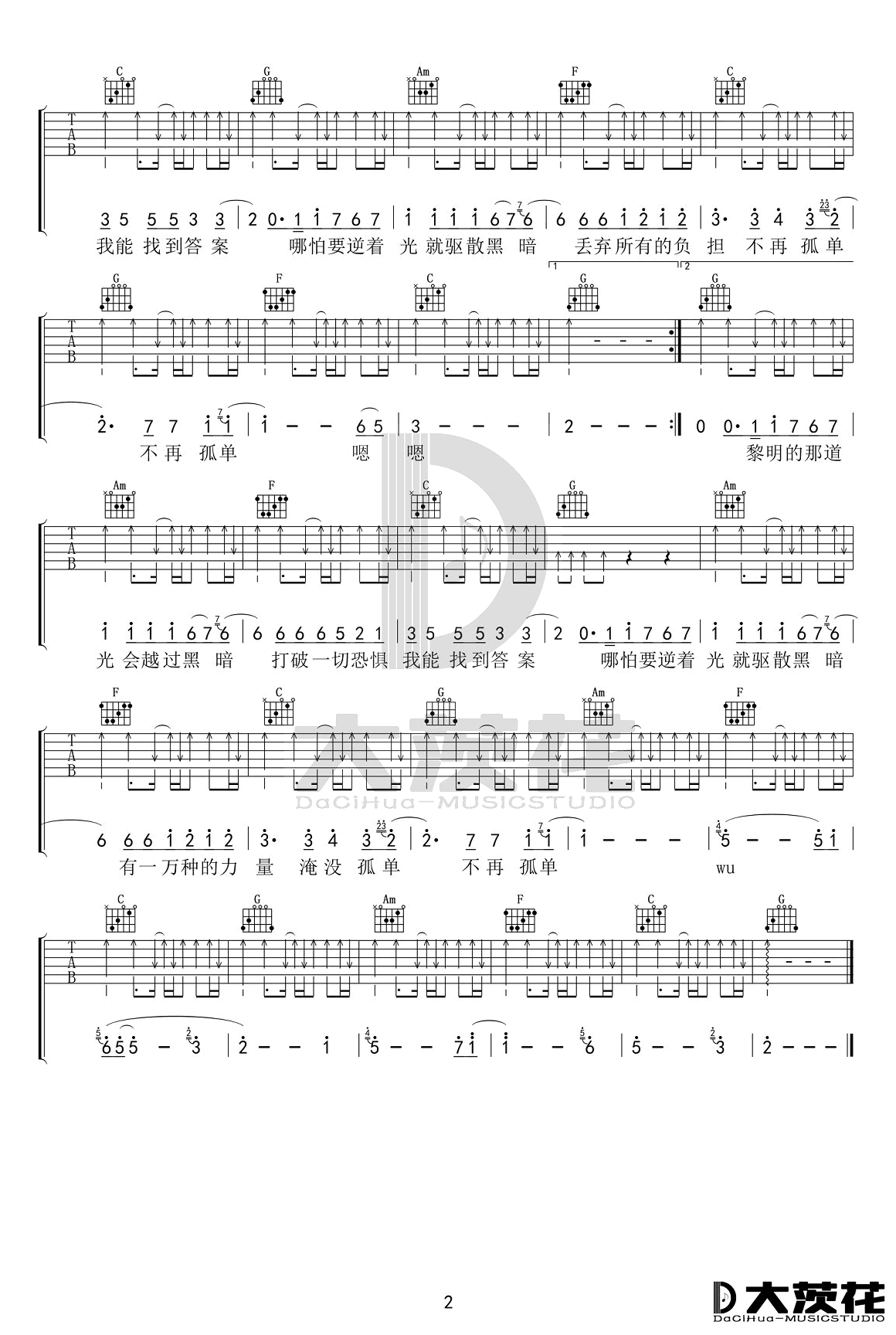 你的答案吉他谱_阿冗_C调指法_弹唱图片谱