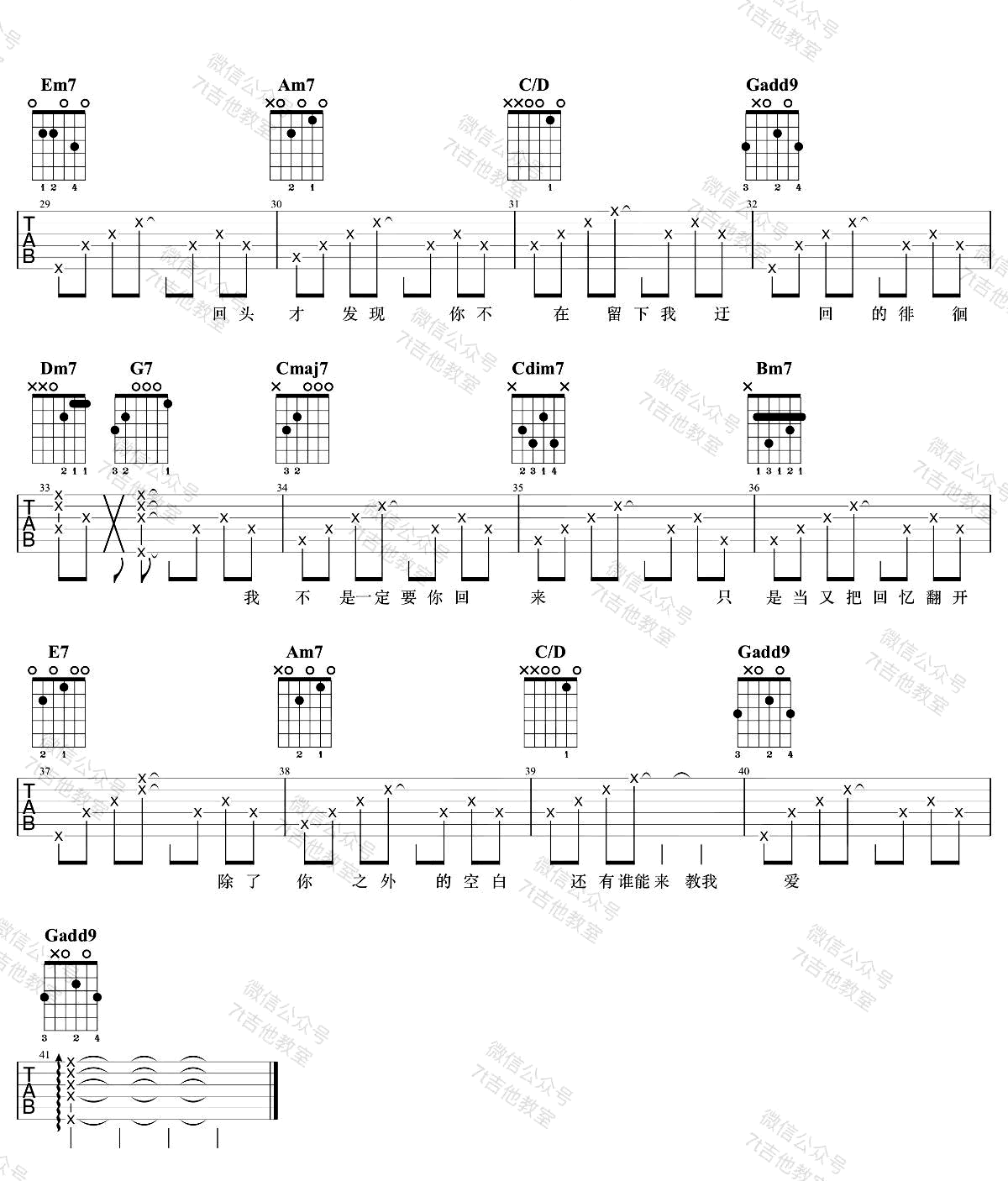 失落沙洲吉他谱_徐佳莹_G调_弹唱演示视频