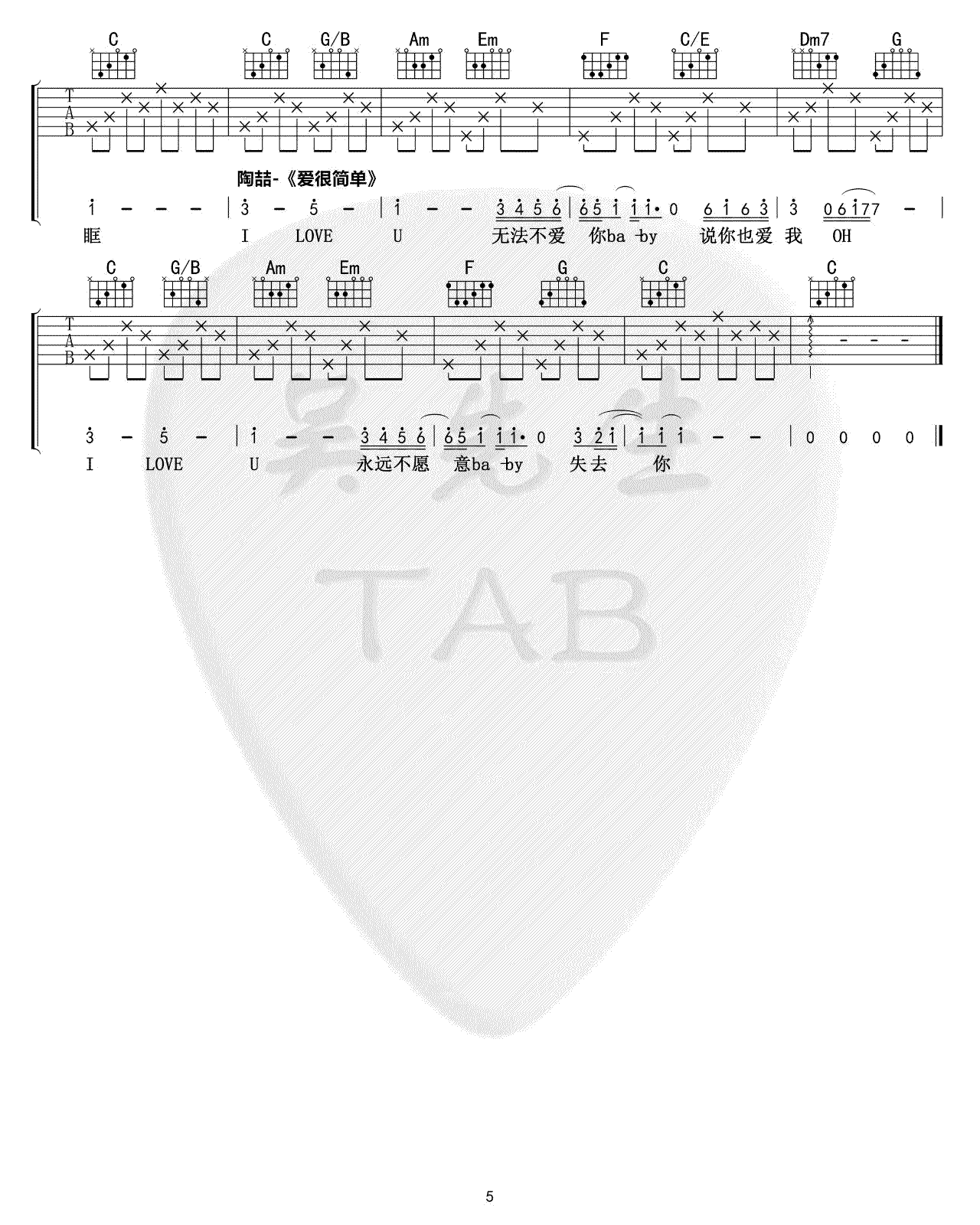 卡农走向歌曲串烧吉他谱_15634145和弦进行_弹唱谱