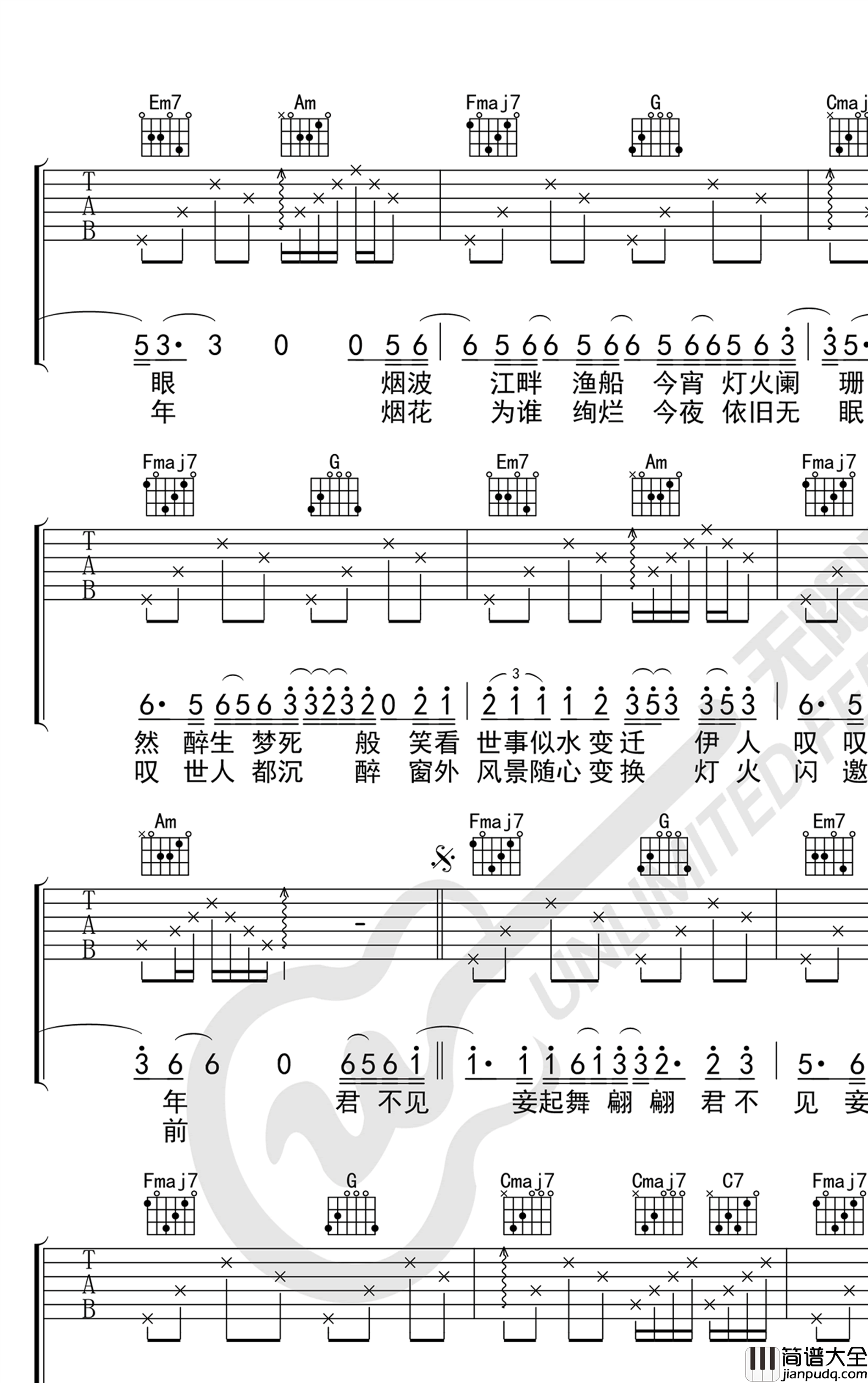 青丝吉他谱_等什么君_C调_弹唱谱高清版