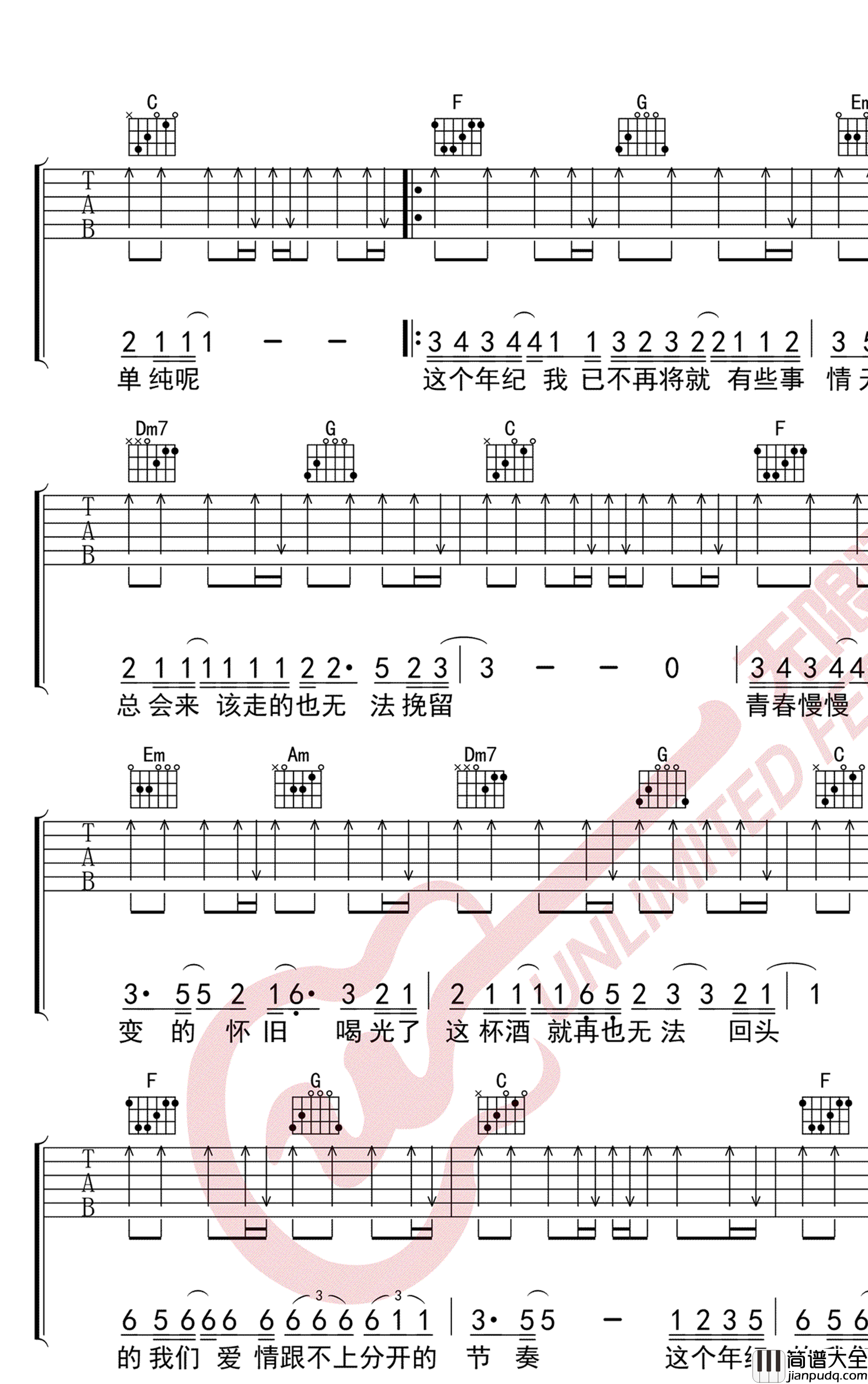 这个年纪吉他谱_齐一_C调_弹唱六线谱