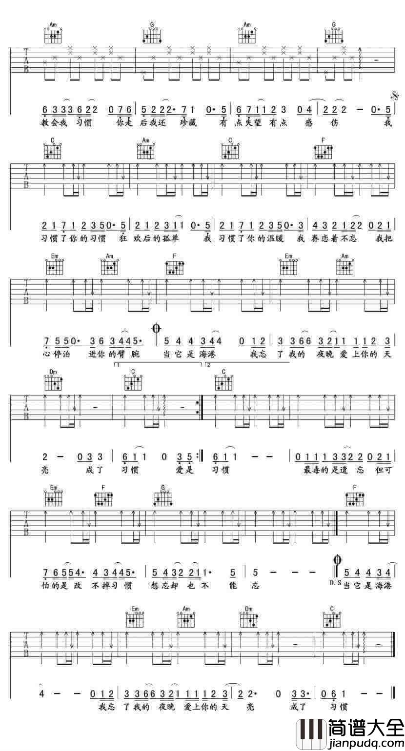 习惯吉他谱、李慧珍、习惯六线谱高清版