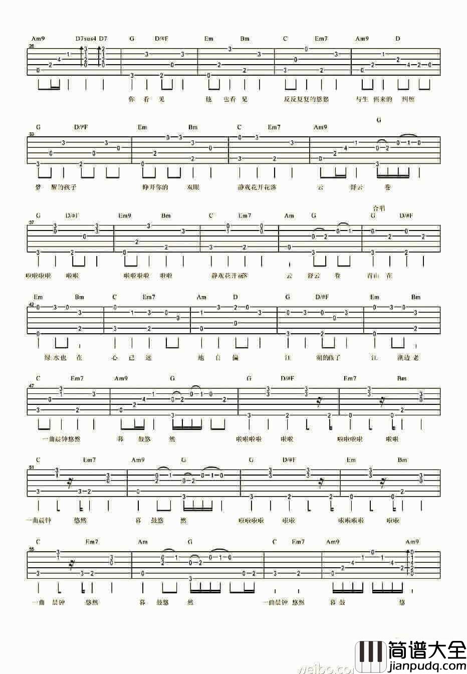 梦生吉他谱原版、秘密后院、民谣歌曲弹唱谱