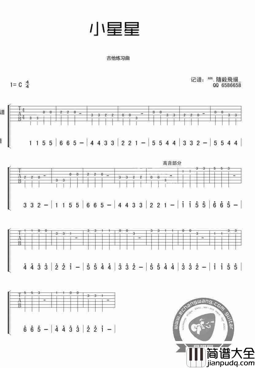 小星星吉他指弹谱、儿歌独奏曲、六线图片谱