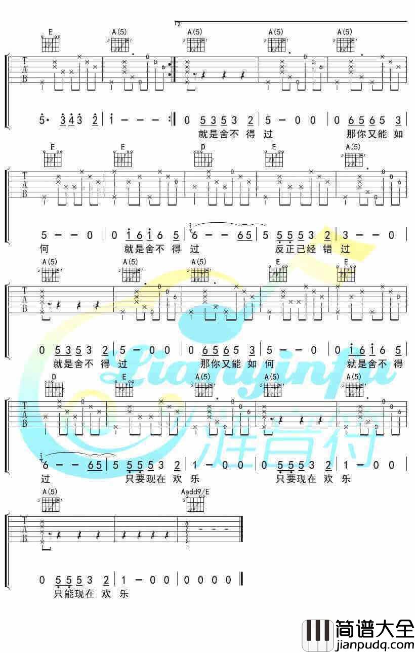 舍不得过吉他谱、赵照、吉他弹唱谱(A调指法)