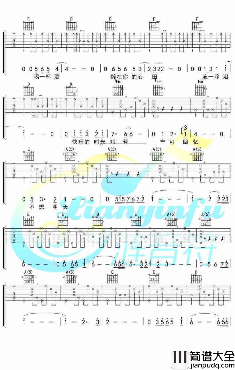 舍不得过吉他谱、赵照、吉他弹唱谱(A调指法)
