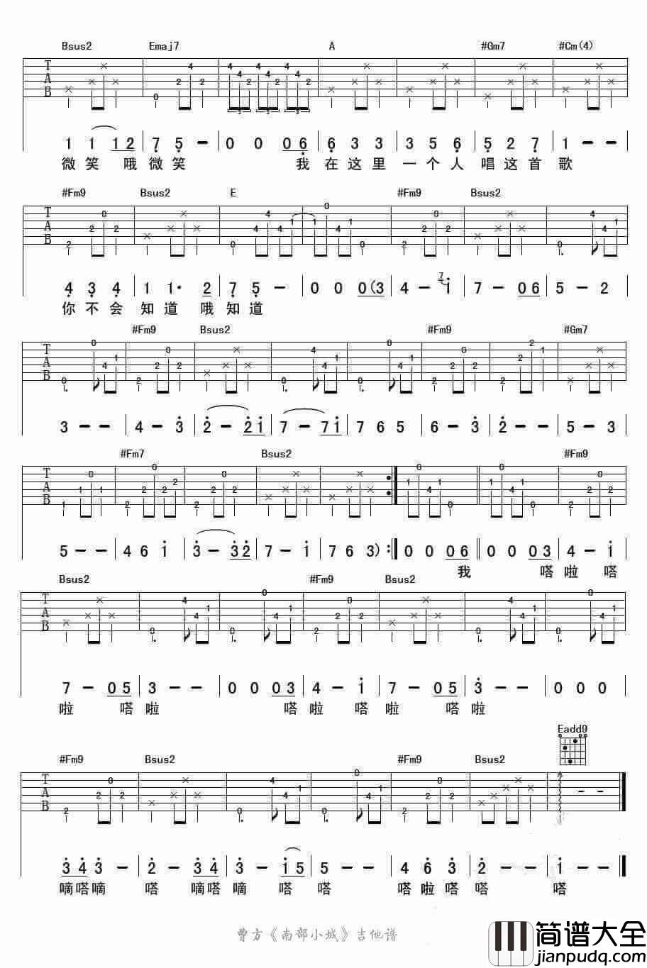 南部小城吉他谱、易烊千玺/曹方、吉他六线谱