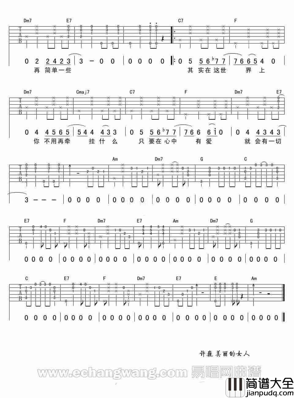 美丽的女人吉他谱、许巍、高清图片六线谱