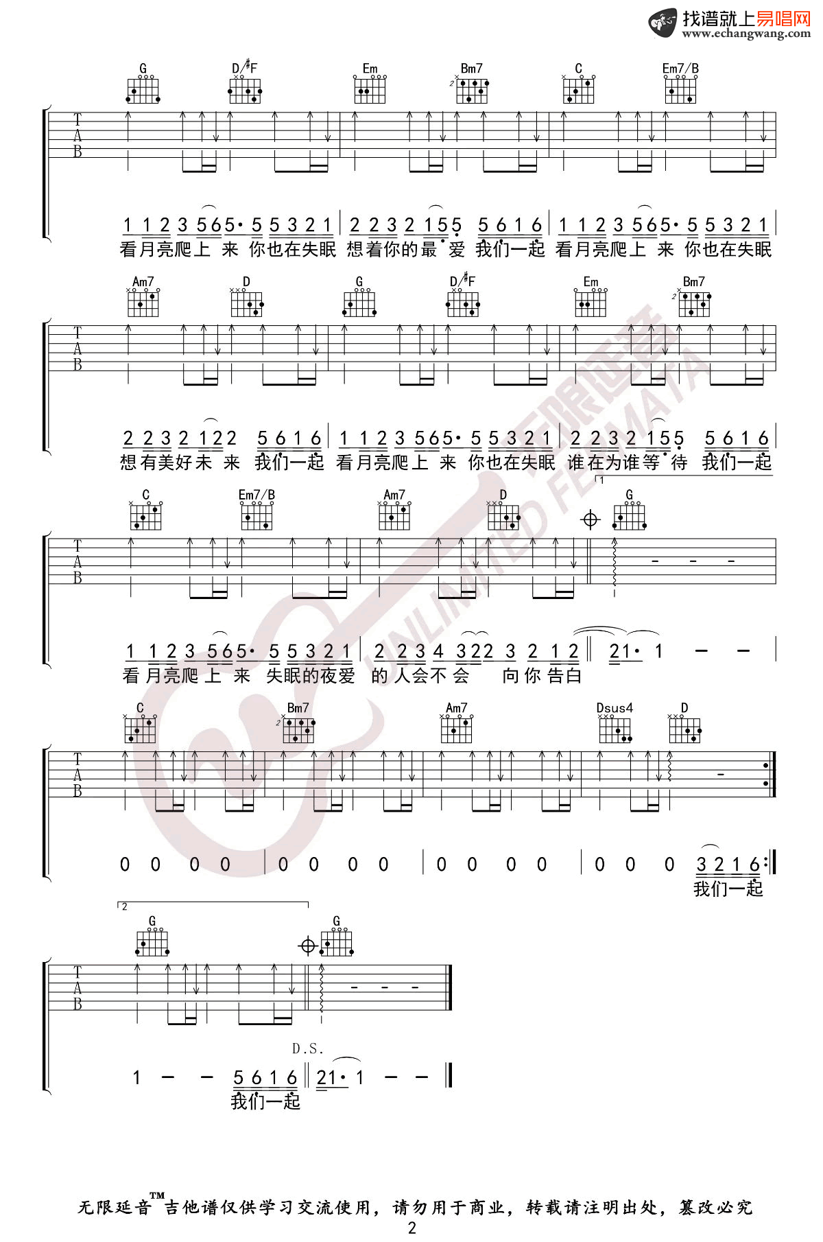 看月亮爬上来吉他谱_张杰_G调指法_弹唱谱