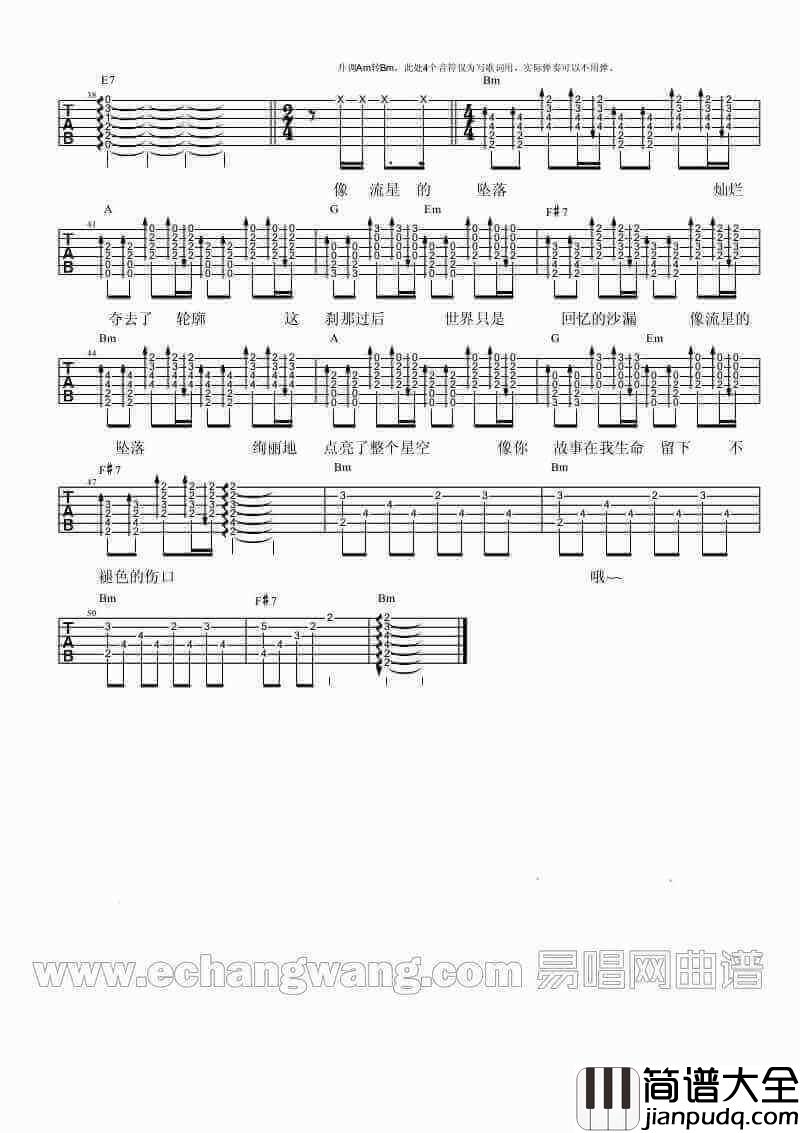 回忆的沙漏吉他谱、邓紫棋、弹唱图片谱