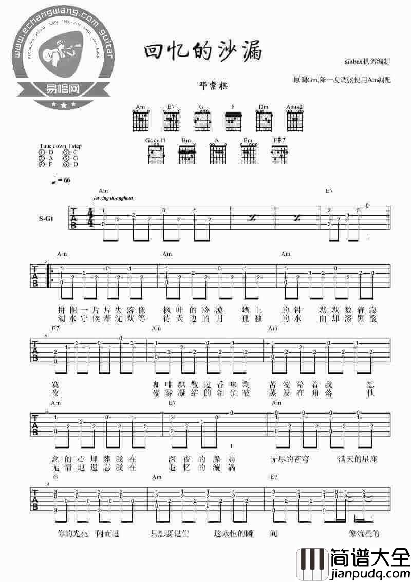 回忆的沙漏吉他谱、邓紫棋、弹唱图片谱