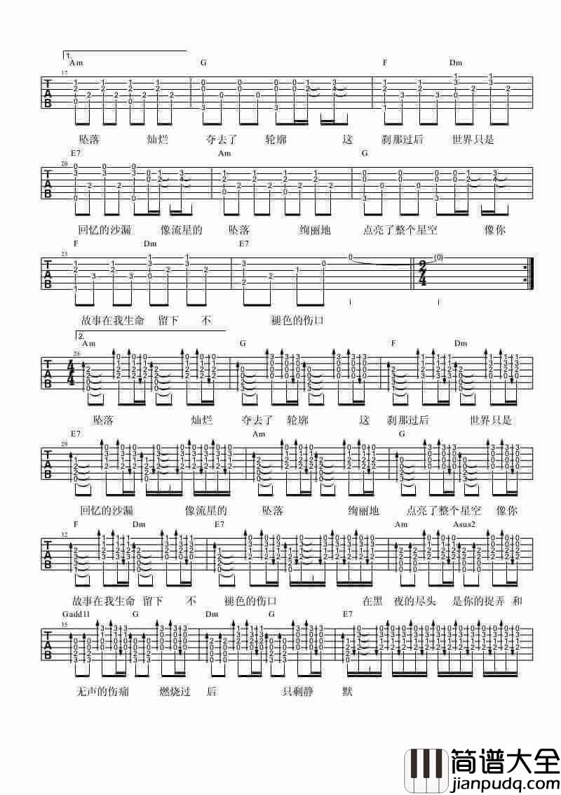 回忆的沙漏吉他谱、邓紫棋、弹唱图片谱