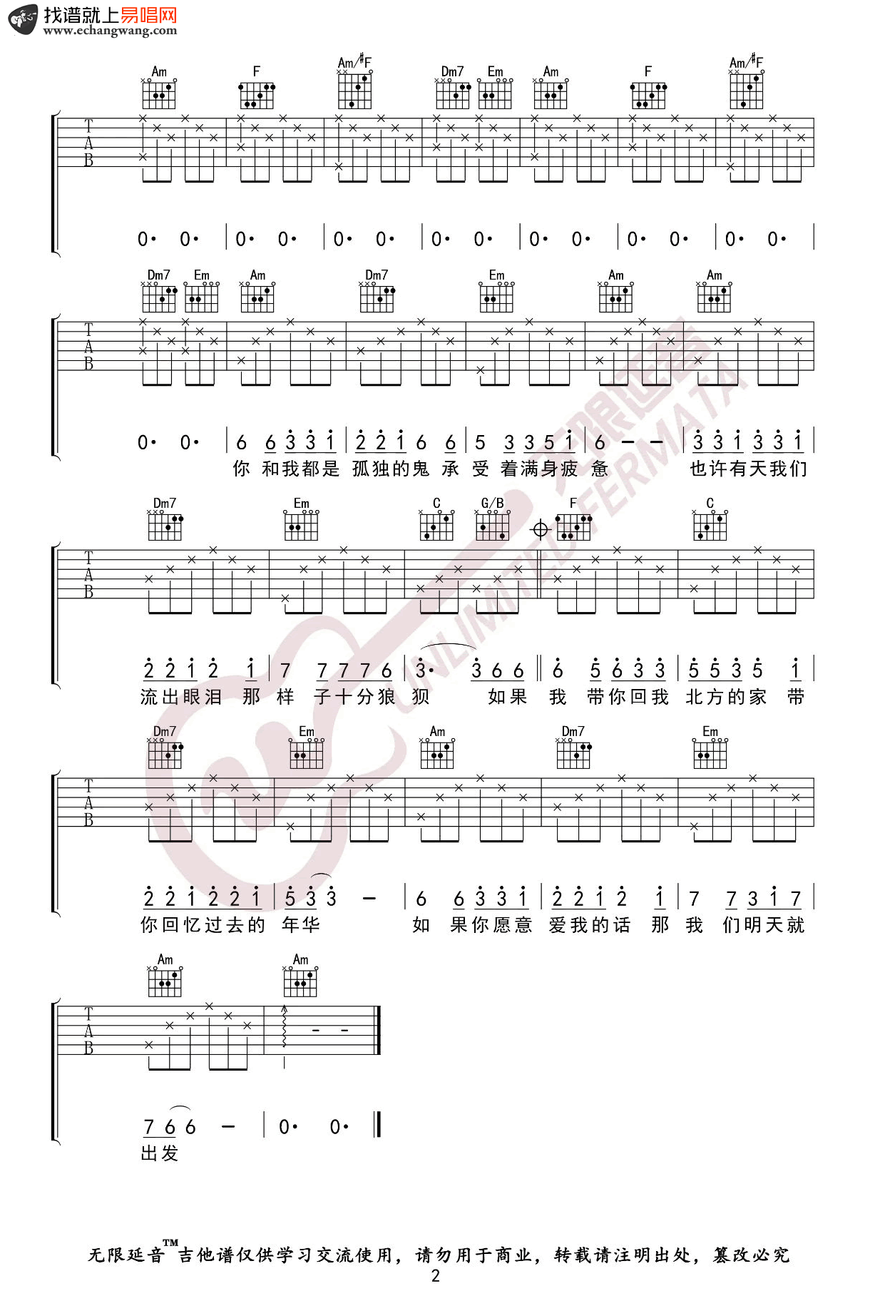 远在北方孤独的鬼吉他谱C调_花粥_民谣弹唱_六线谱