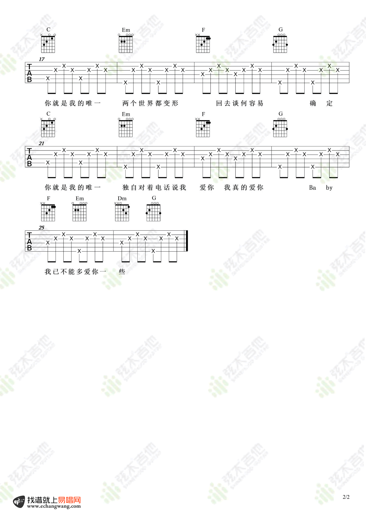 唯一吉他谱_王力宏_C调简单版_弹唱谱