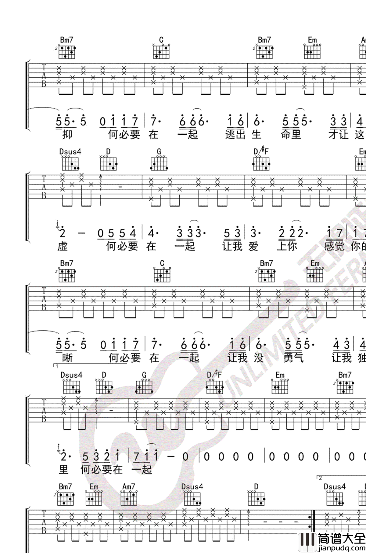 何必在一起吉他谱_张杰_G调指法_弹唱六线谱