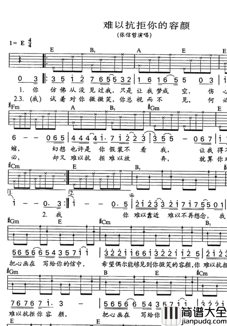难以抗拒你的容颜吉他谱_张信哲_C调弹唱谱