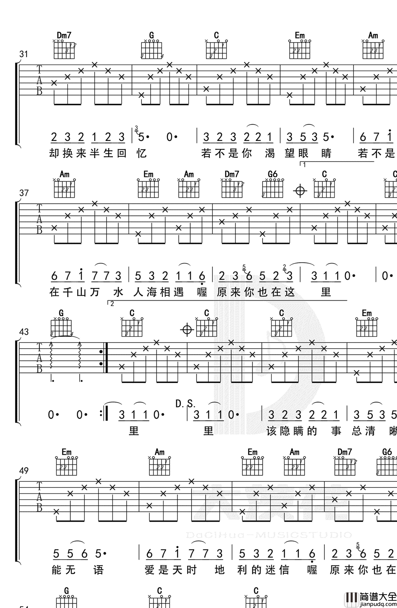 原来你也在这里吉他谱_刘若英_C调简单版